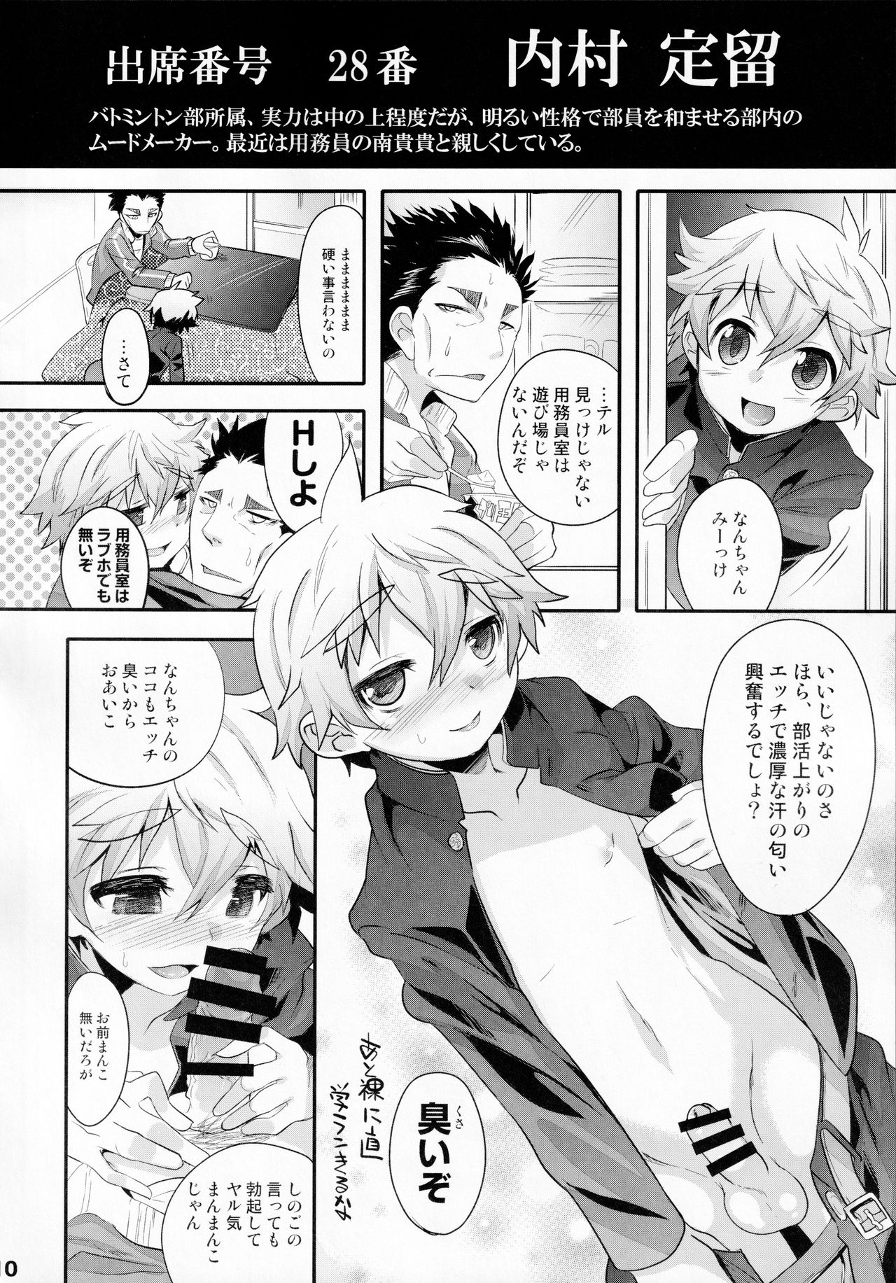 (C96) [EGO DANCE (七松建司)] PARADE