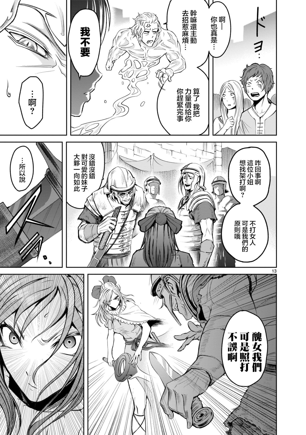 [外岡馬骨] ローゼンガーテン・サーガ 1-8 [中国翻訳]
