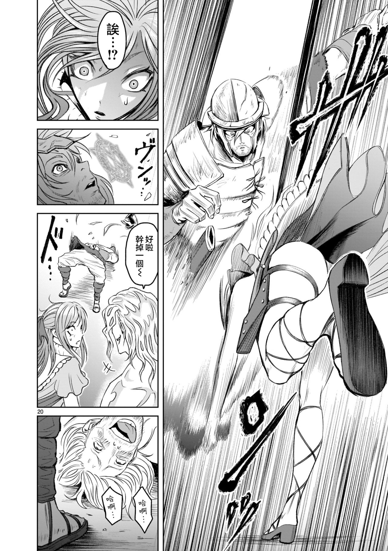 [外岡馬骨] ローゼンガーテン・サーガ 1-8 [中国翻訳]