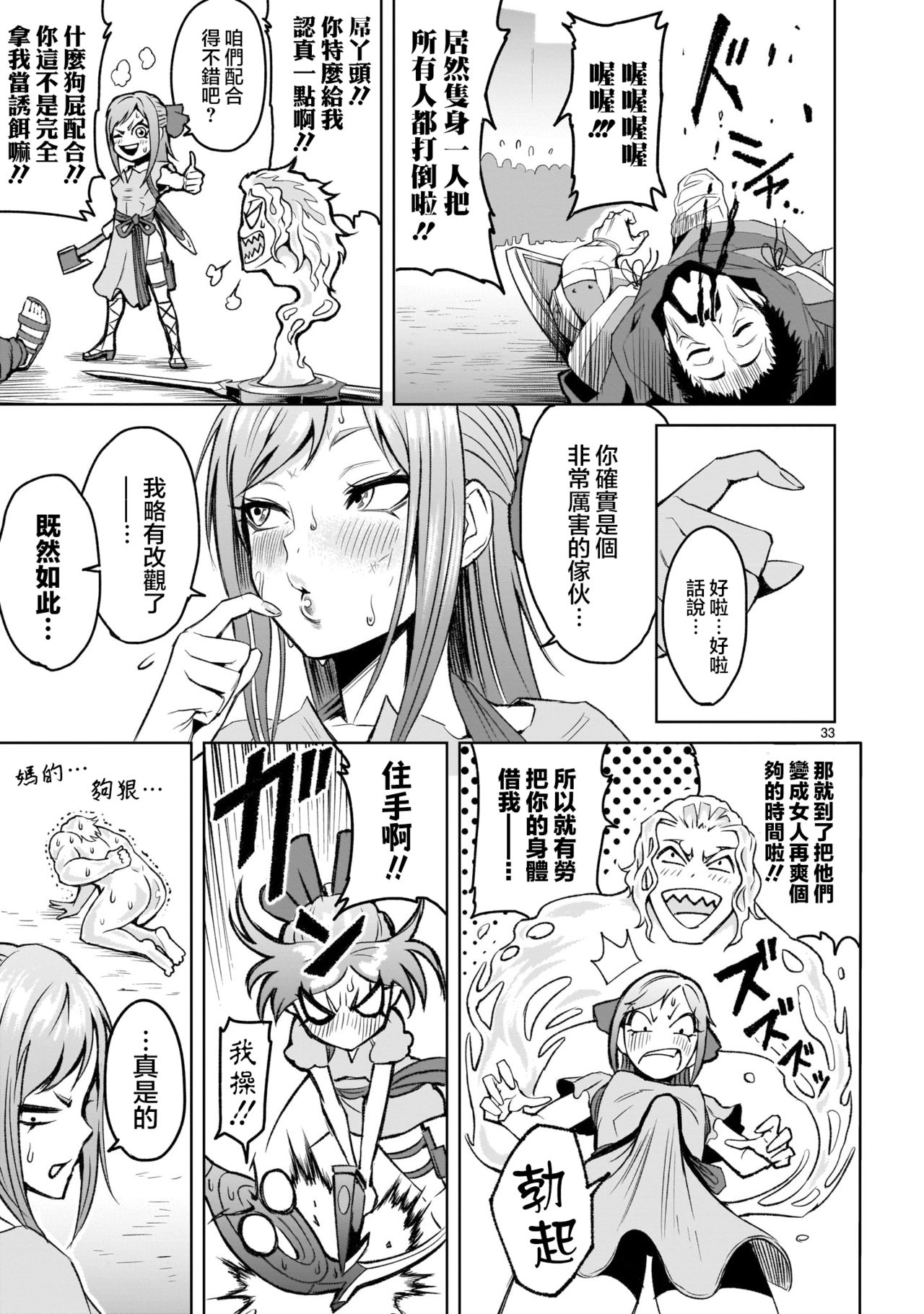 [外岡馬骨] ローゼンガーテン・サーガ 1-8 [中国翻訳]