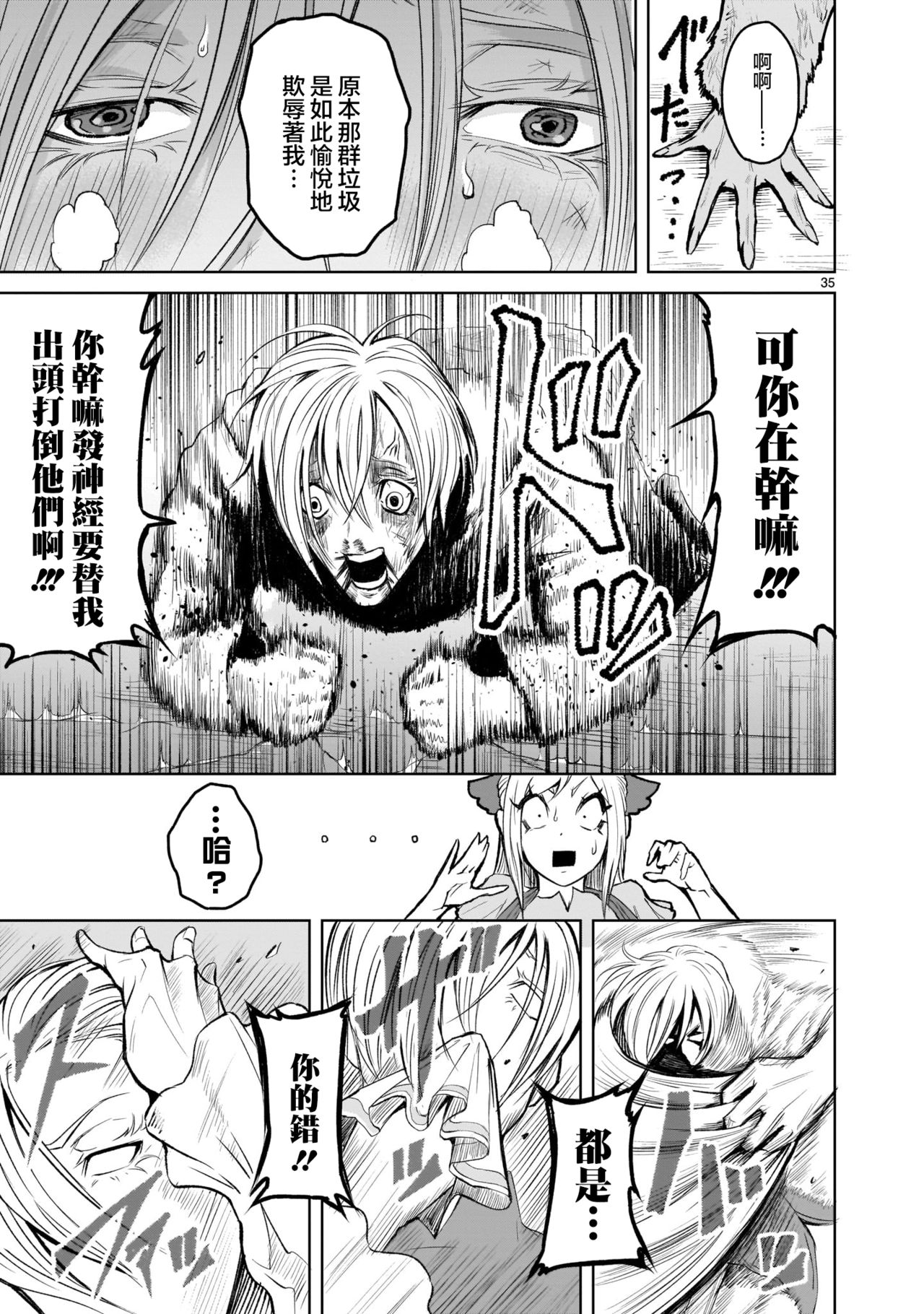 [外岡馬骨] ローゼンガーテン・サーガ 1-8 [中国翻訳]