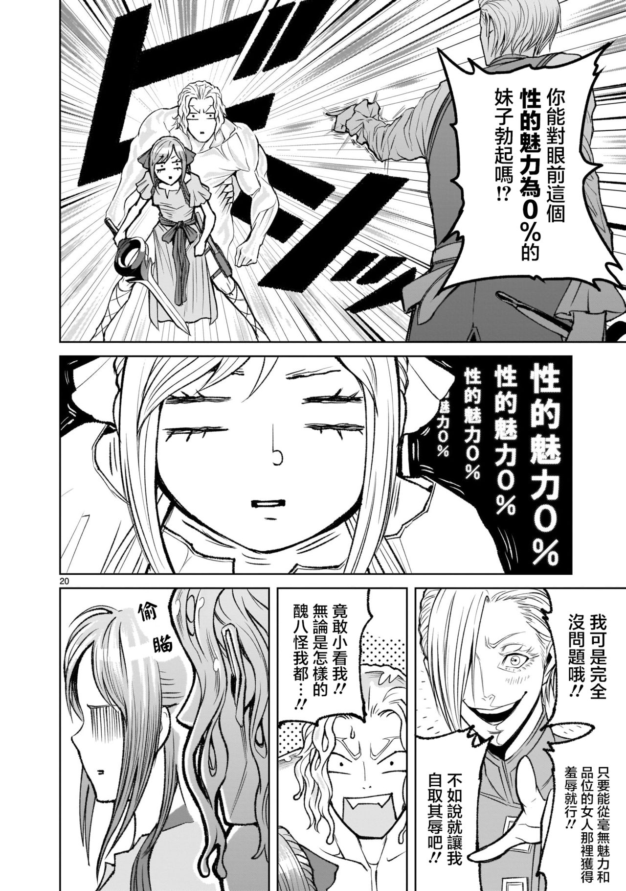 [外岡馬骨] ローゼンガーテン・サーガ 1-8 [中国翻訳]