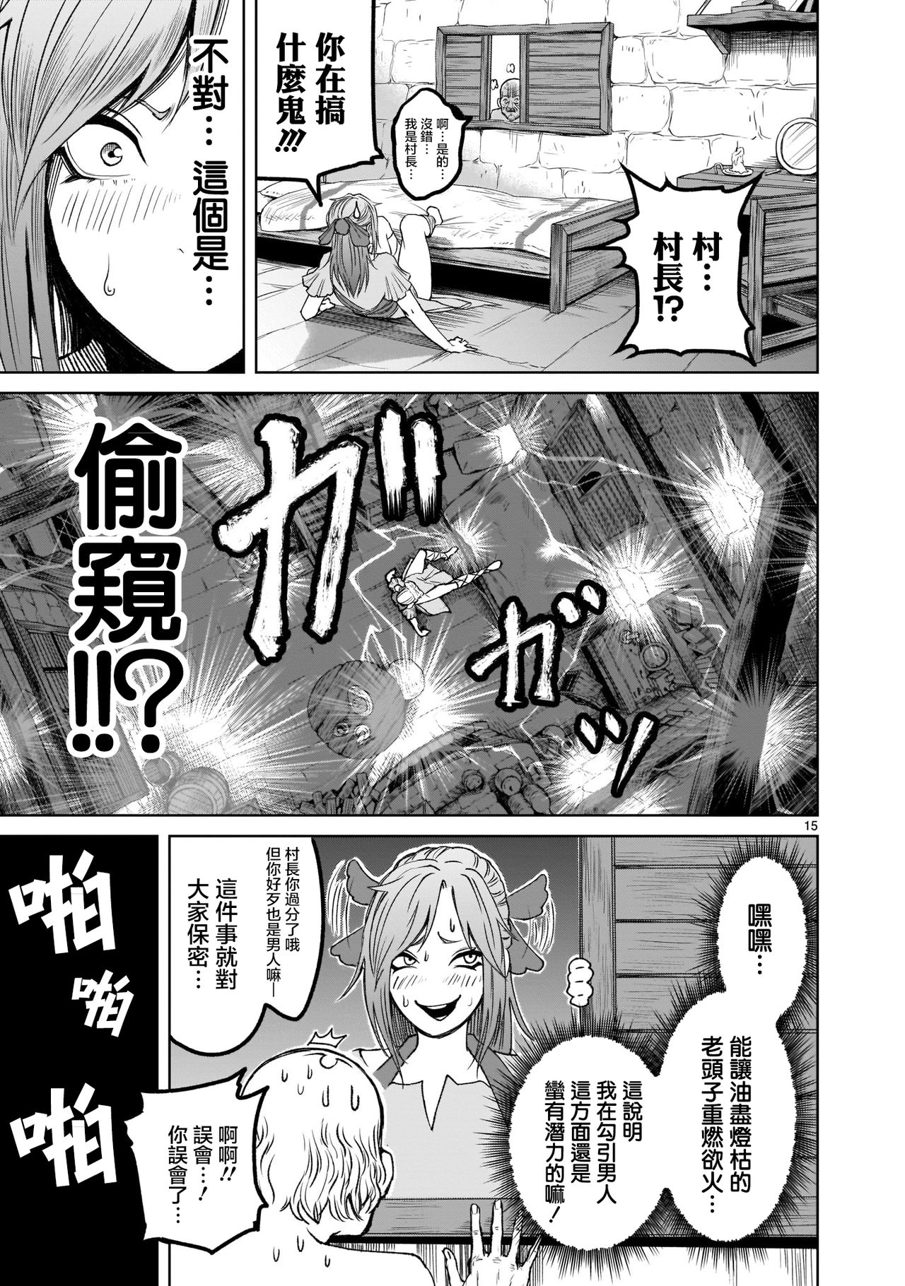[外岡馬骨] ローゼンガーテン・サーガ 1-8 [中国翻訳]