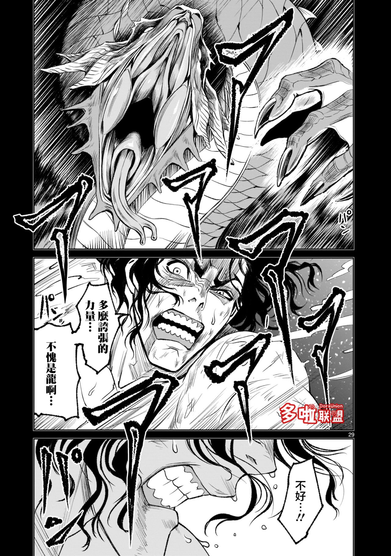 [外岡馬骨] ローゼンガーテン・サーガ 1-8 [中国翻訳]