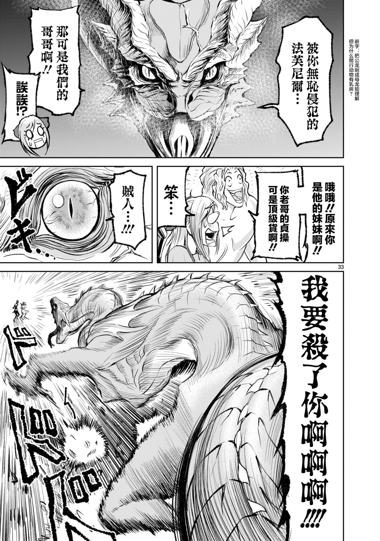 [外岡馬骨] ローゼンガーテン・サーガ 1-8 [中国翻訳]