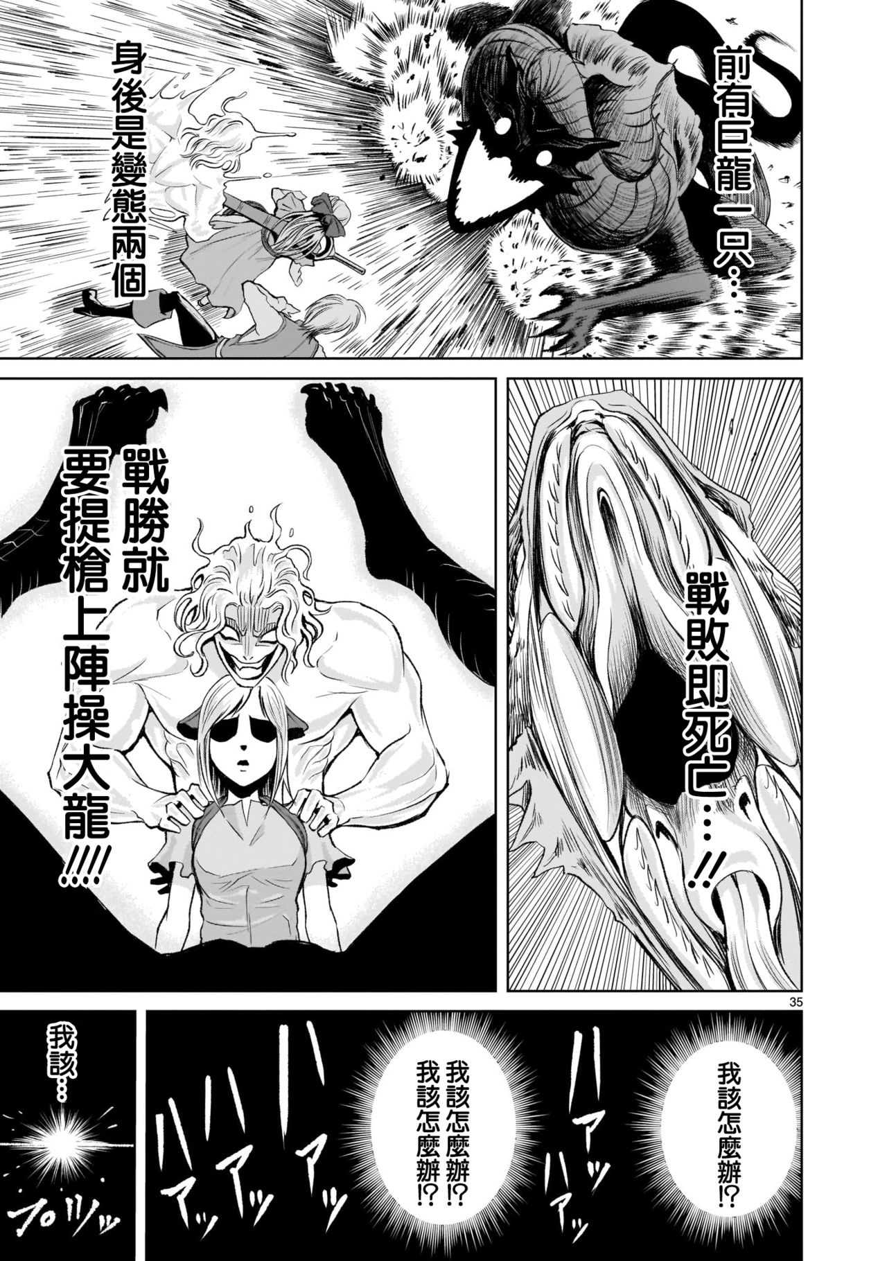 [外岡馬骨] ローゼンガーテン・サーガ 1-8 [中国翻訳]