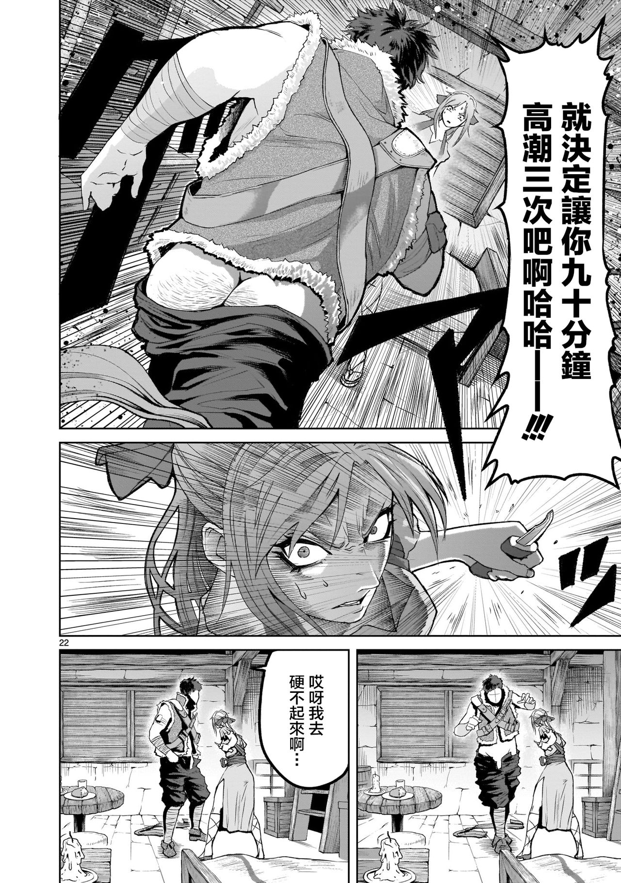 [外岡馬骨] ローゼンガーテン・サーガ 1-8 [中国翻訳]
