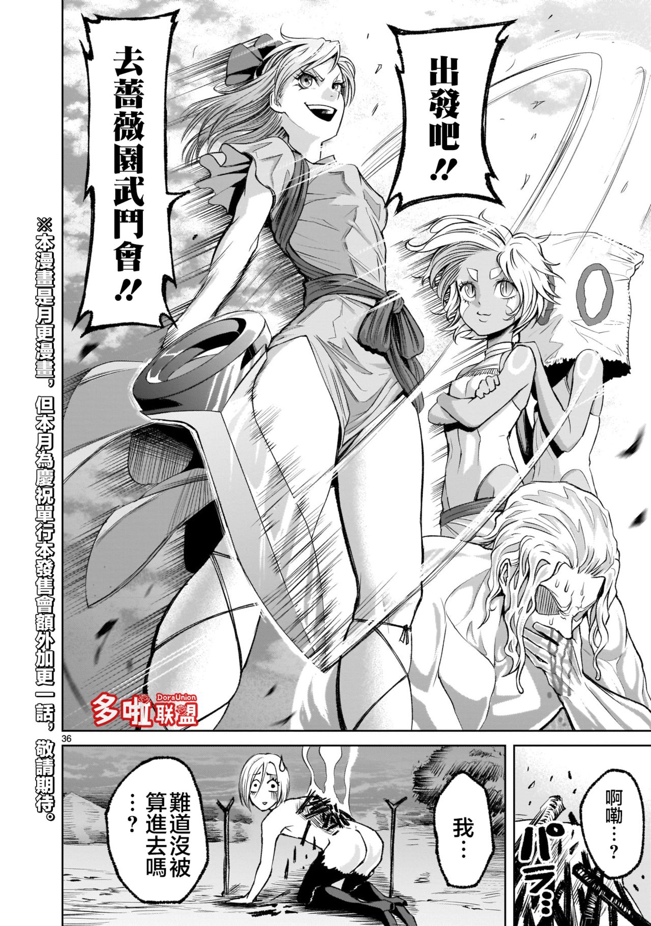 [外岡馬骨] ローゼンガーテン・サーガ 1-8 [中国翻訳]