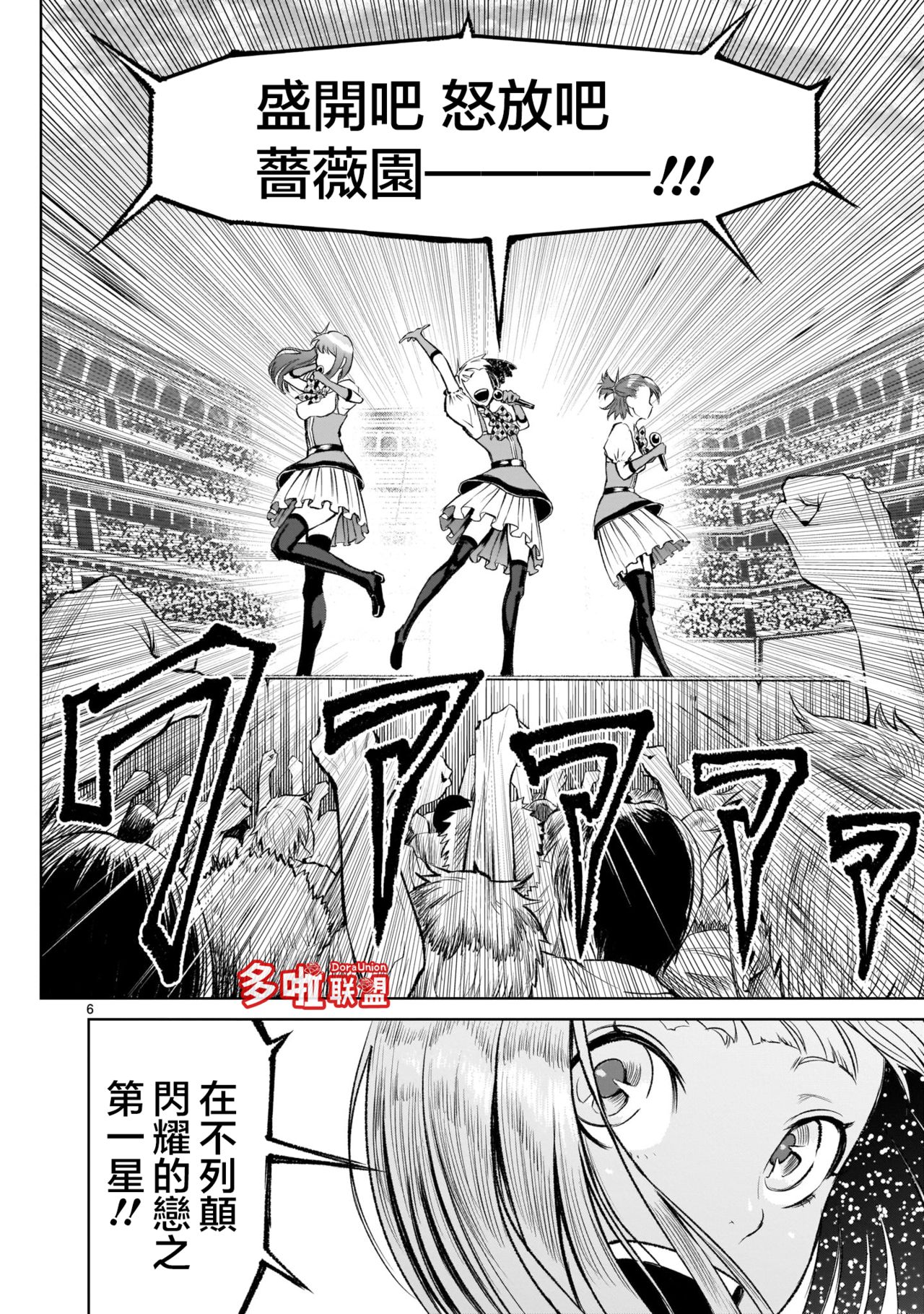 [外岡馬骨] ローゼンガーテン・サーガ 1-8 [中国翻訳]