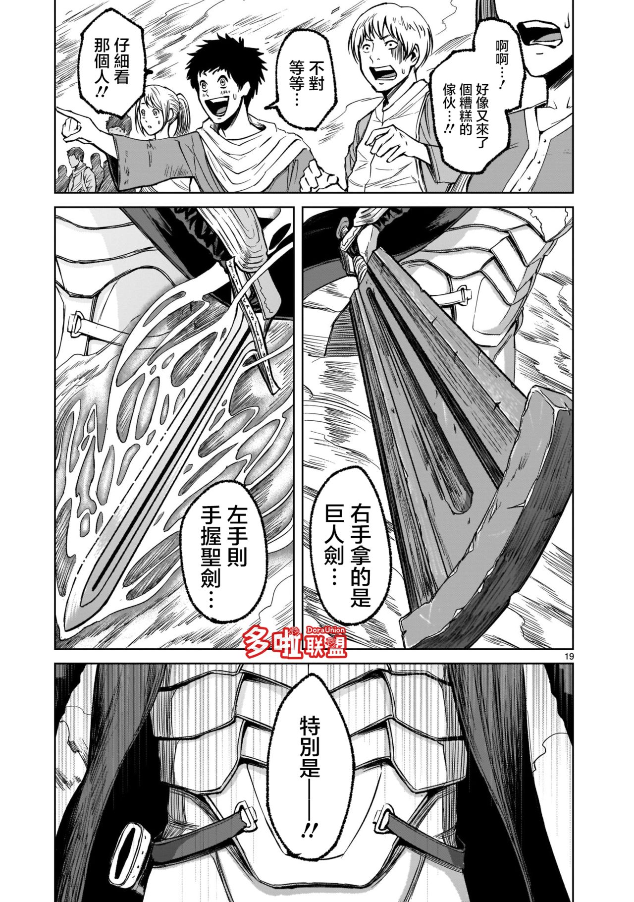 [外岡馬骨] ローゼンガーテン・サーガ 1-8 [中国翻訳]