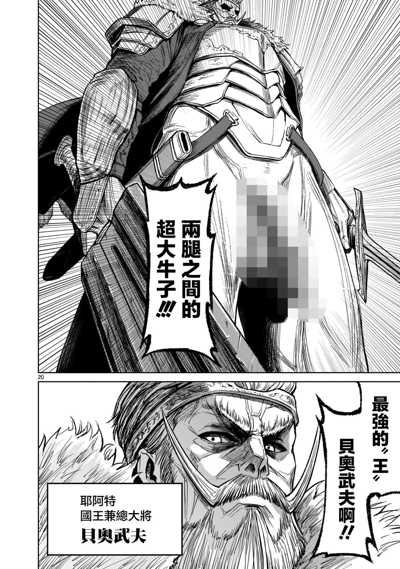 [外岡馬骨] ローゼンガーテン・サーガ 1-8 [中国翻訳]