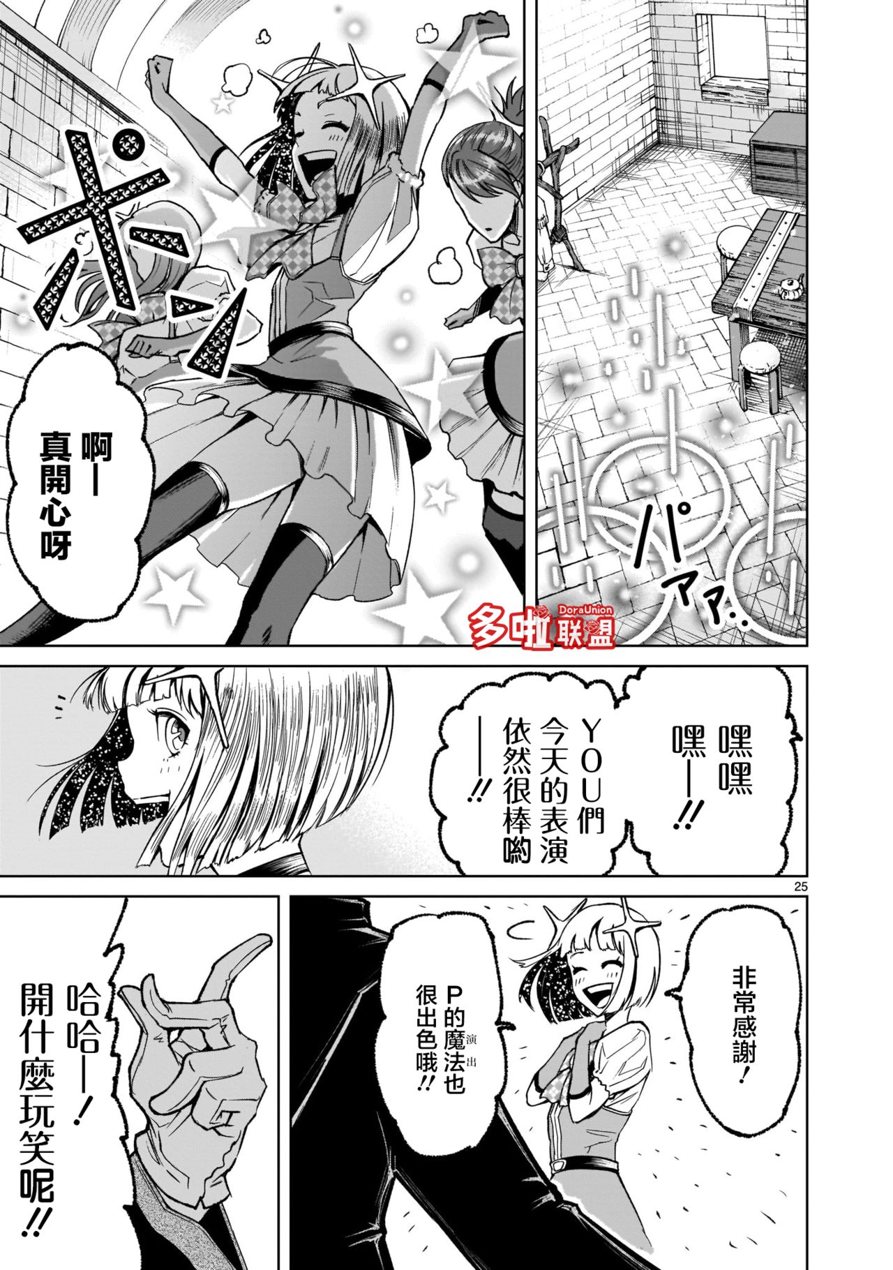 [外岡馬骨] ローゼンガーテン・サーガ 1-8 [中国翻訳]