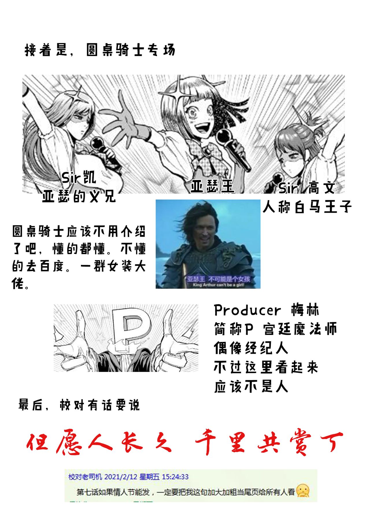 [外岡馬骨] ローゼンガーテン・サーガ 1-8 [中国翻訳]
