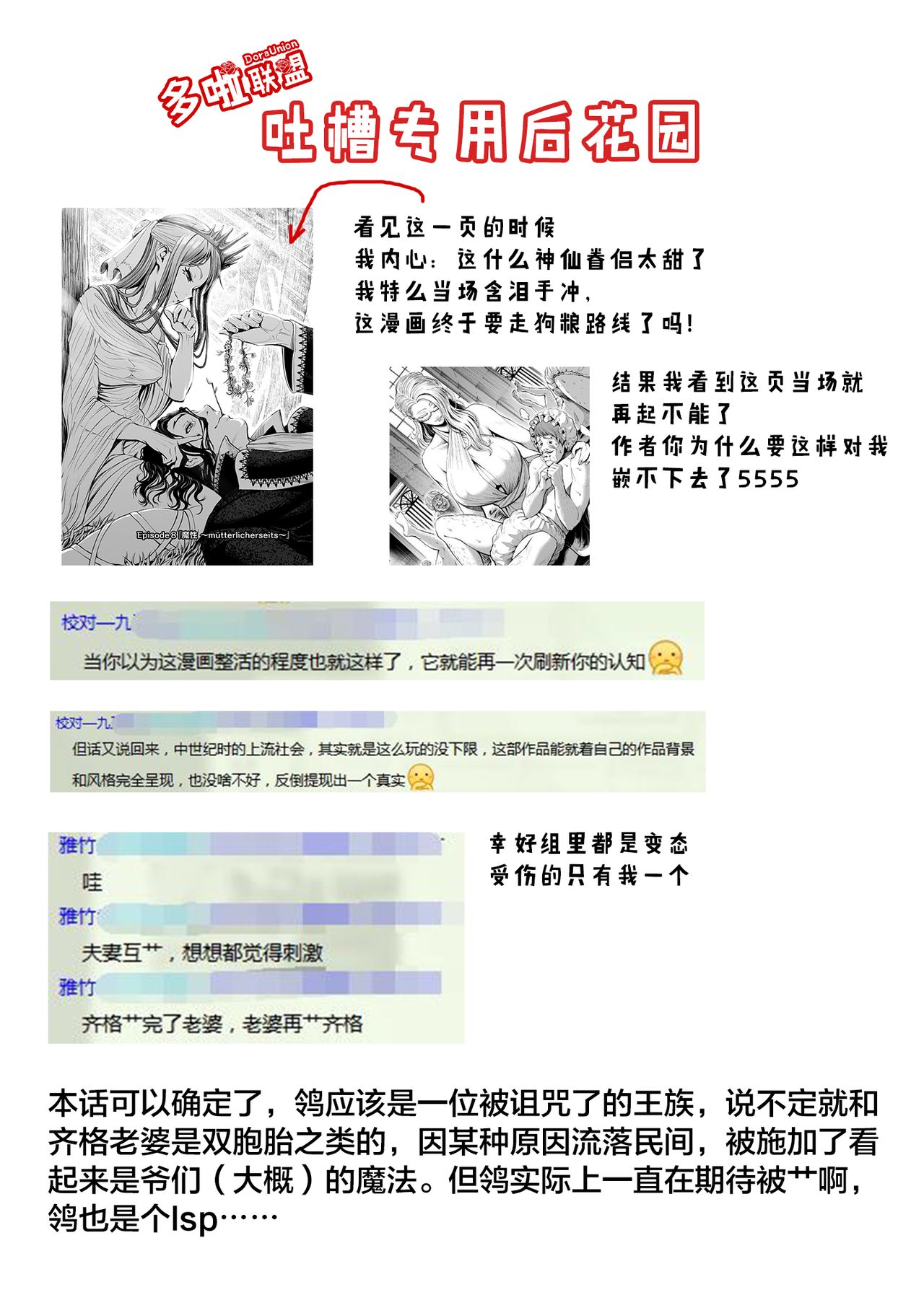 [外岡馬骨] ローゼンガーテン・サーガ 1-8 [中国翻訳]