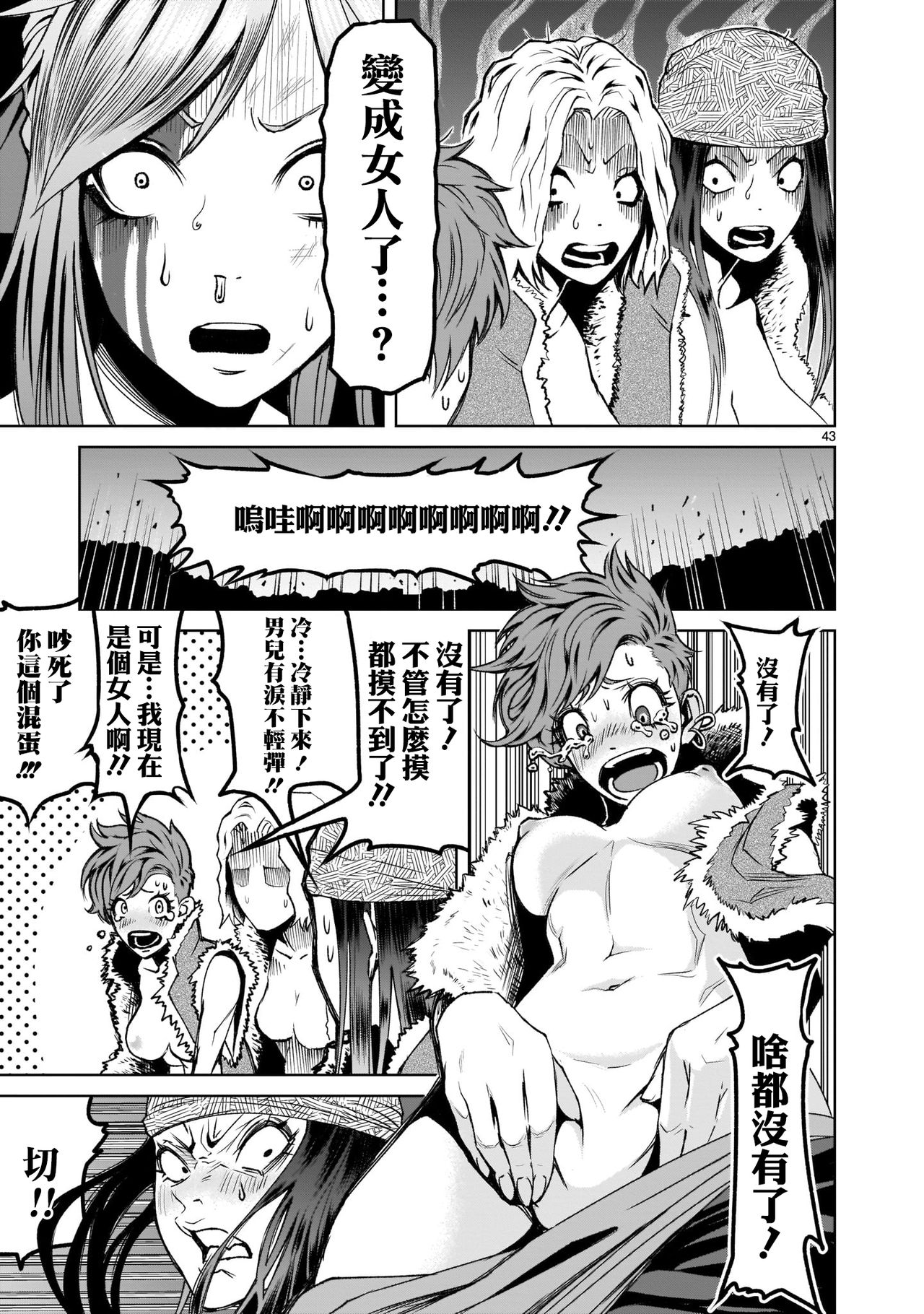 [外岡馬骨] ローゼンガーテン・サーガ 1-8 [中国翻訳]