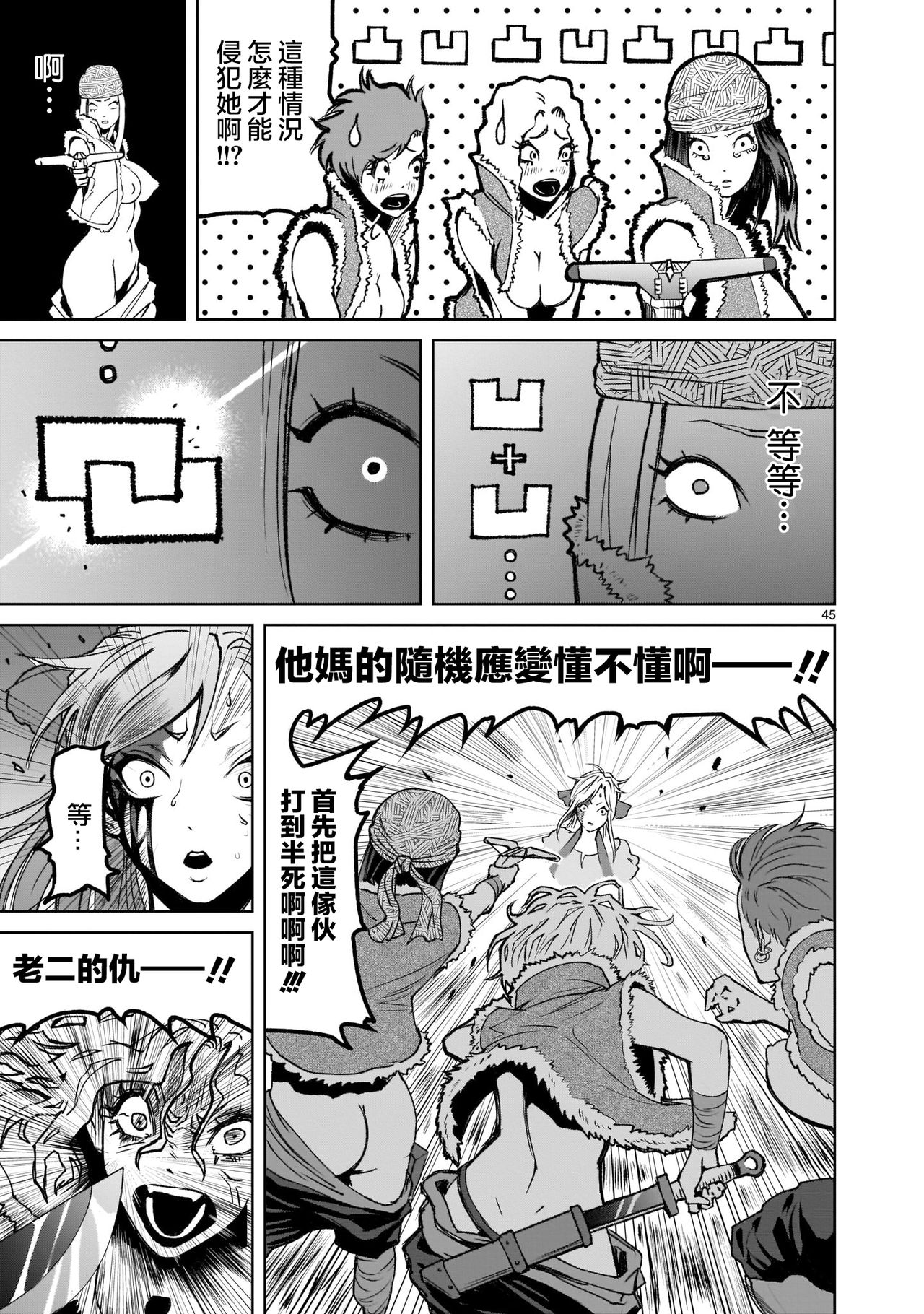 [外岡馬骨] ローゼンガーテン・サーガ 1-8 [中国翻訳]
