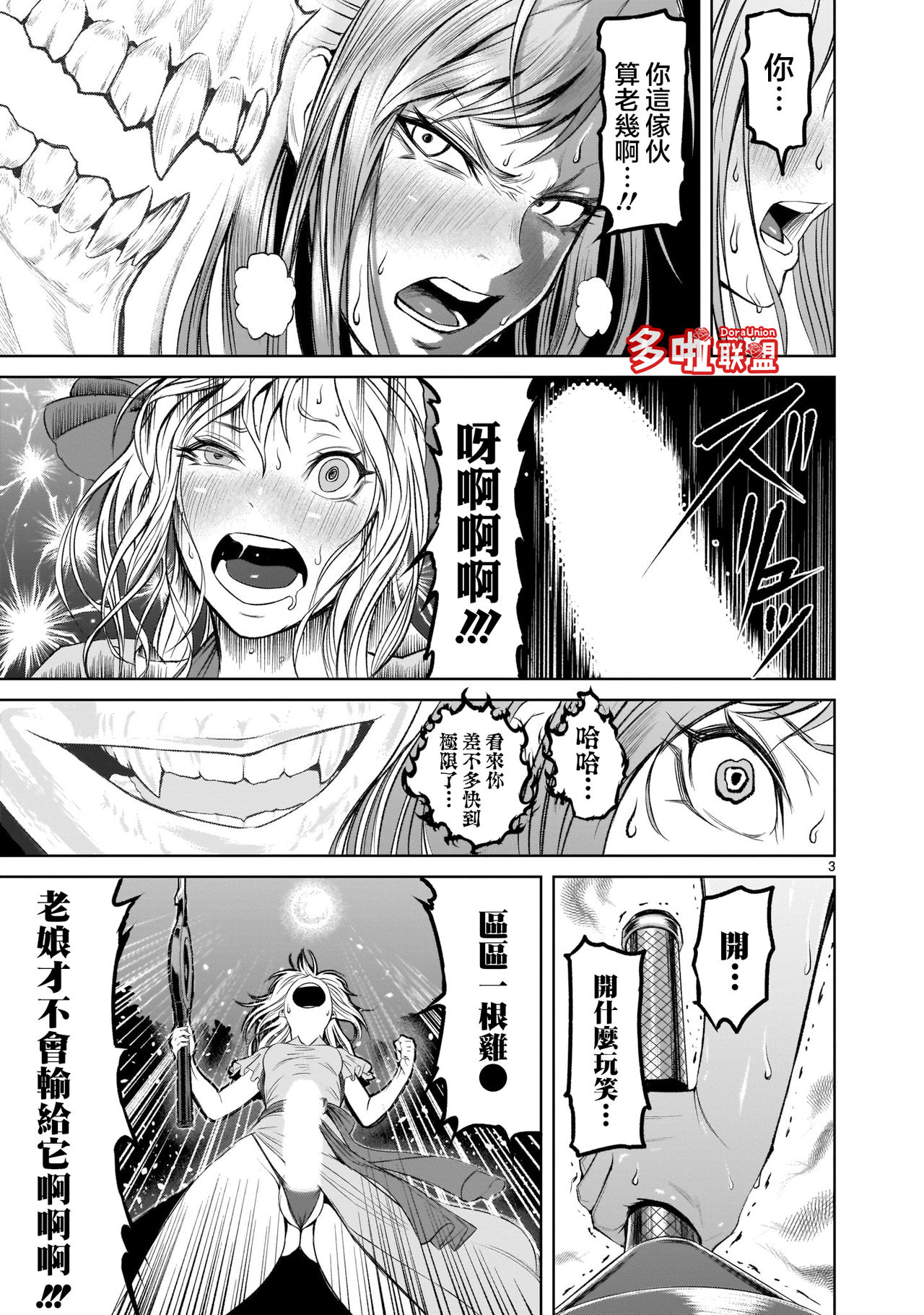 [外岡馬骨] ローゼンガーテン・サーガ 1-8 [中国翻訳]