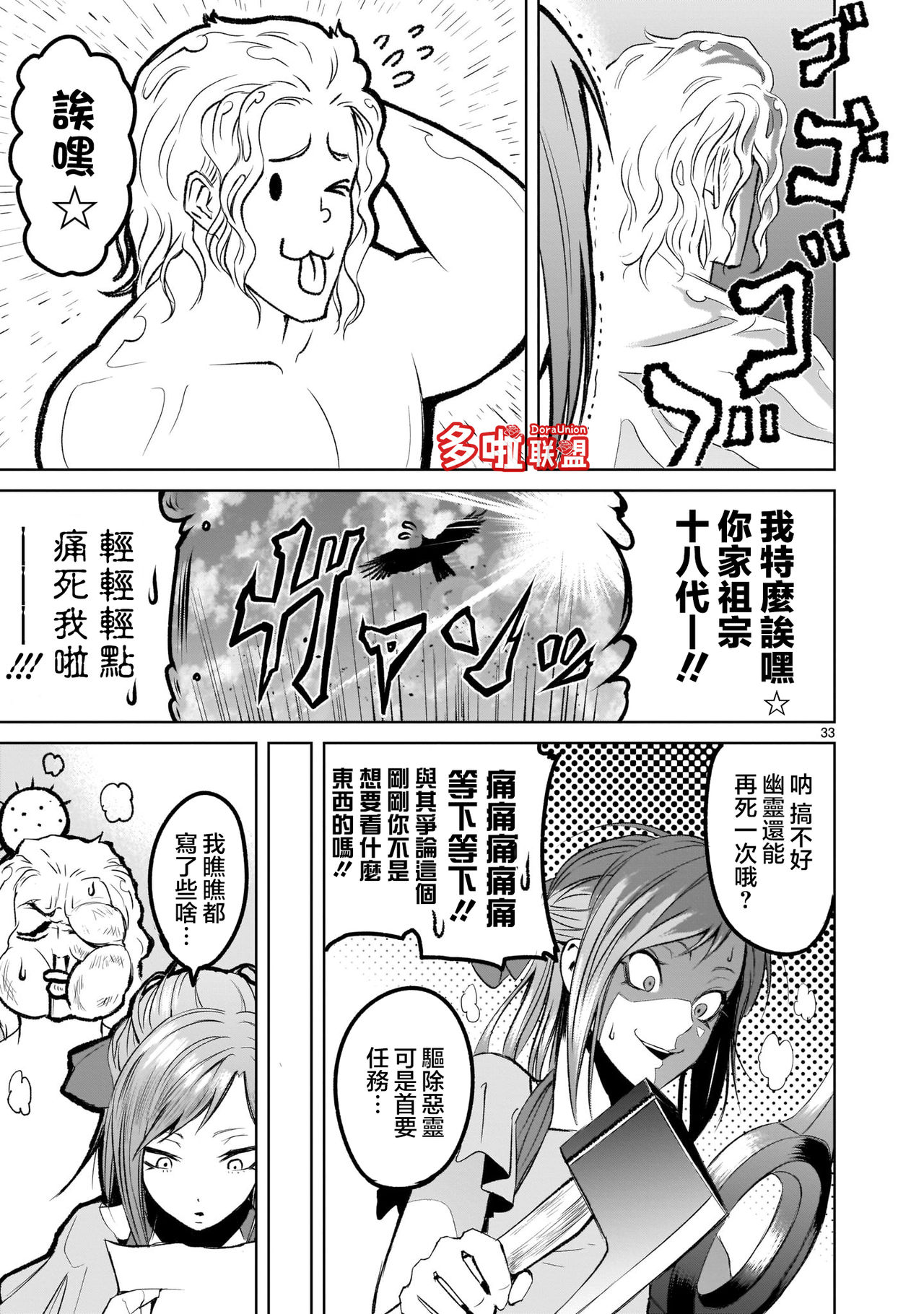 [外岡馬骨] ローゼンガーテン・サーガ 1-8 [中国翻訳]