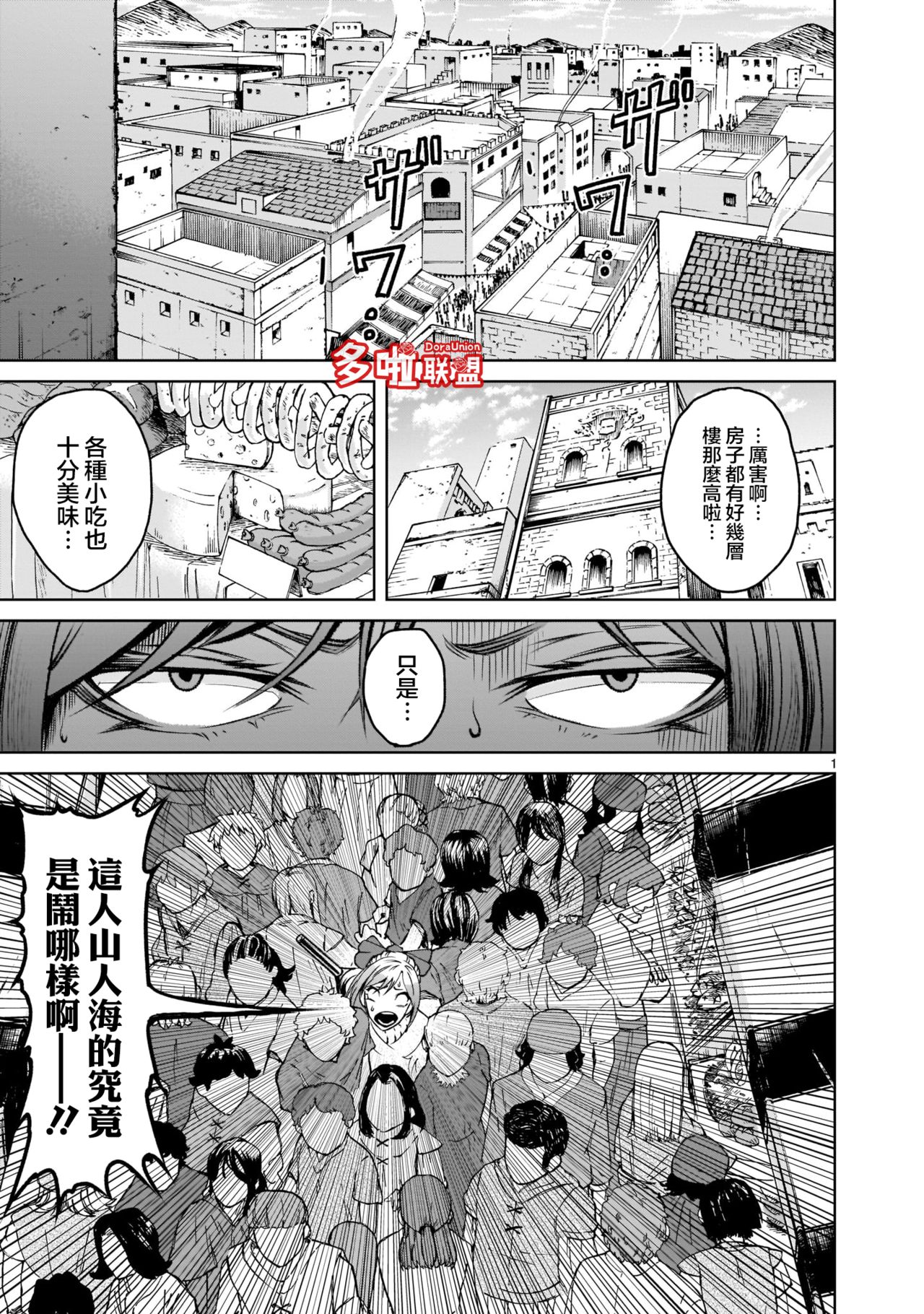[外岡馬骨] ローゼンガーテン・サーガ 1-8 [中国翻訳]