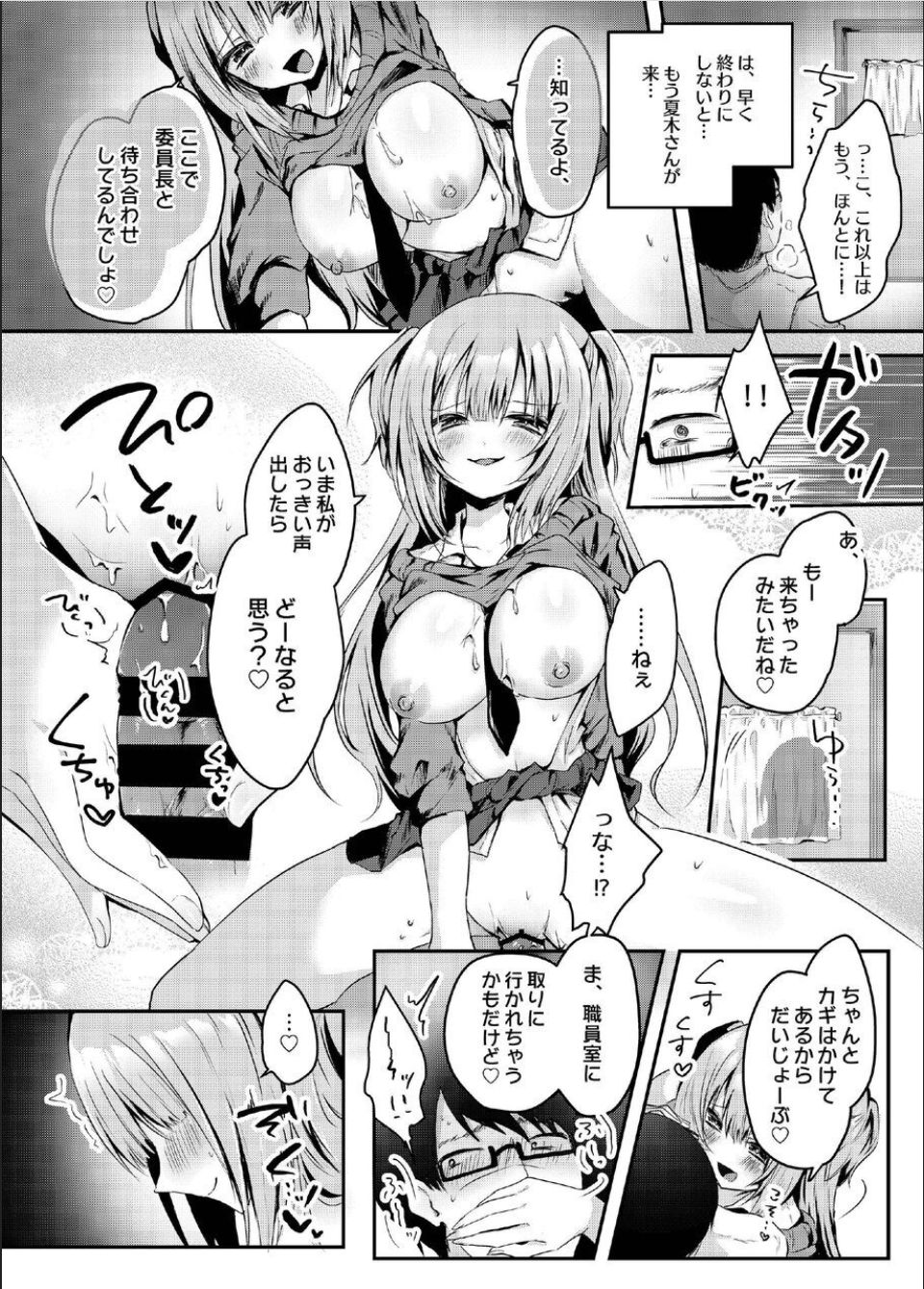 [のき式BOX (きしきの)] 真面目な彼女がいる僕が、ビッチ巨乳のクラスメイトに逆NTRされる話 [DL版]