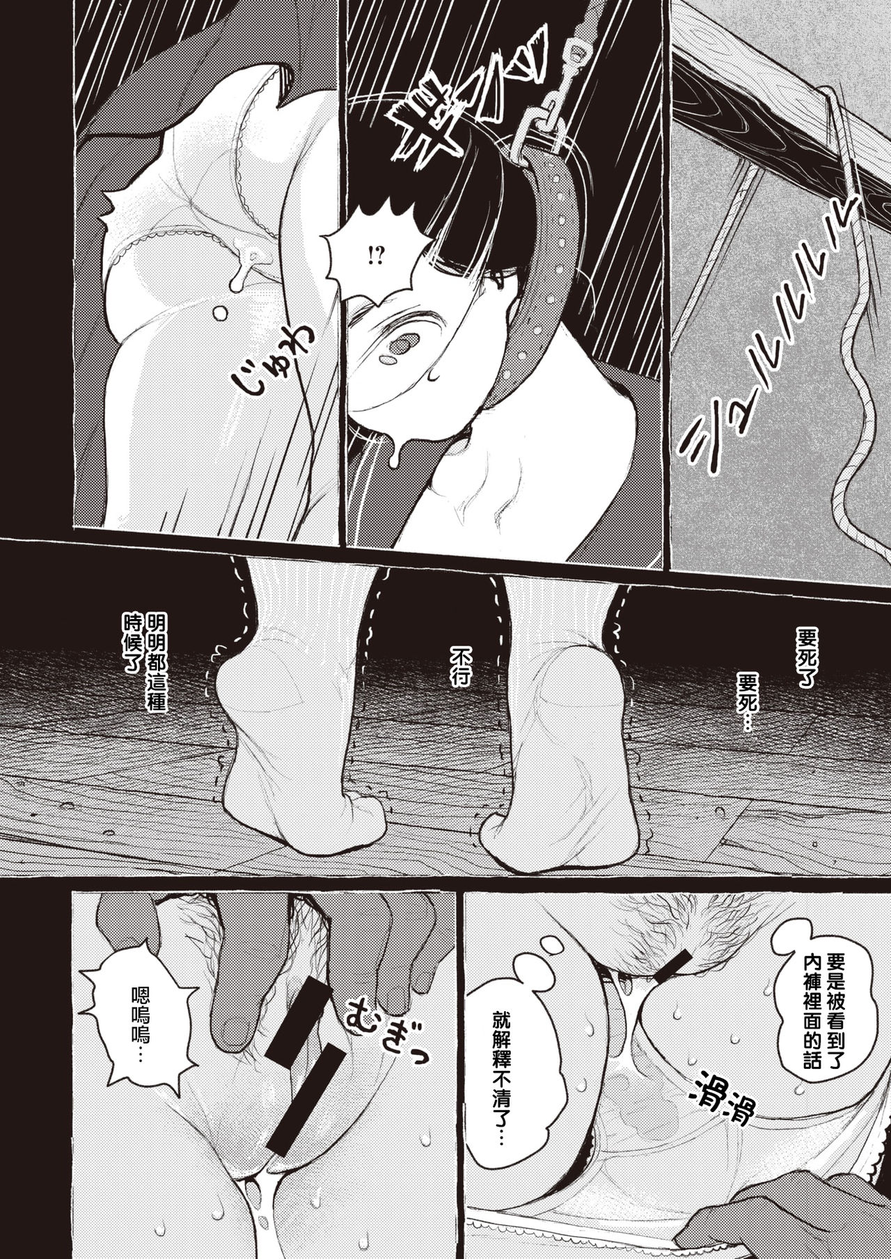 [なまえれんらく] 寄食するヒステリア (コミックゼロス #85) [中国翻訳] [DL版]