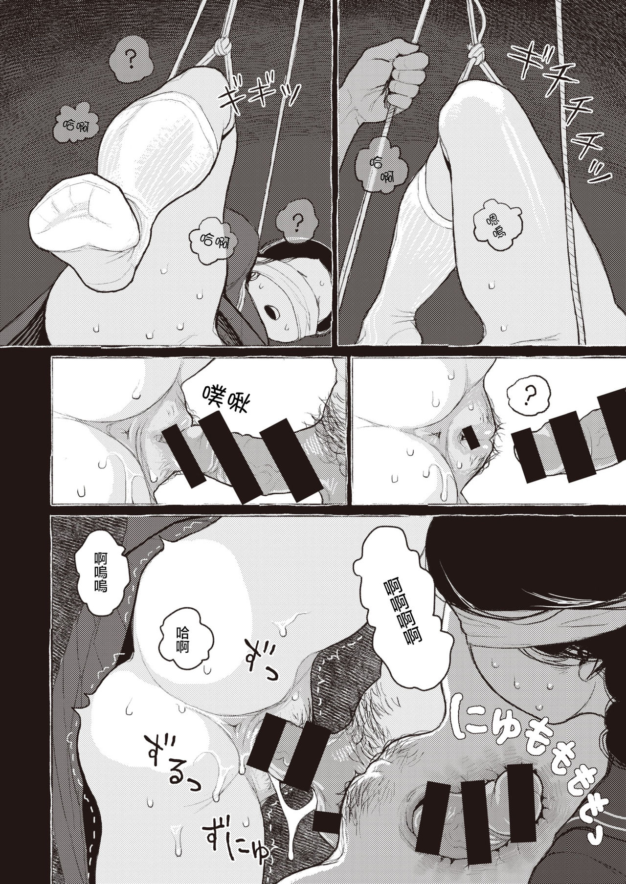 [なまえれんらく] 寄食するヒステリア (コミックゼロス #85) [中国翻訳] [DL版]