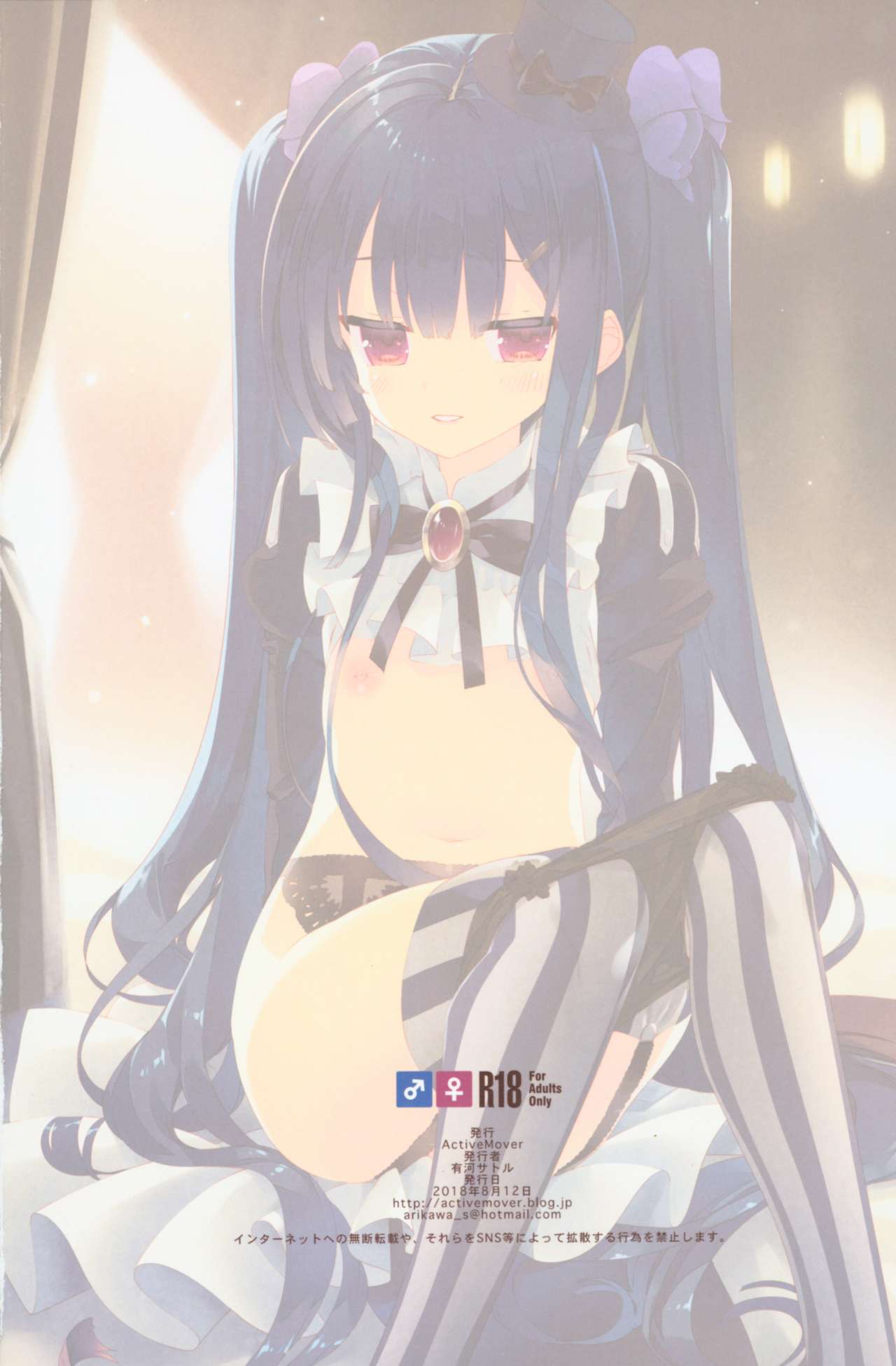 (C94) [ActiveMover (有河サトル)] Secret Garden III (フラワーナイトガール) [英訳]