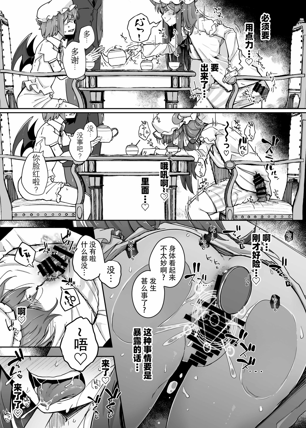 [自家発電処 (flanvia)] 穴とむっつりどすけべだいとしょかん 3 (東方Project) [中国翻訳] [DL版]