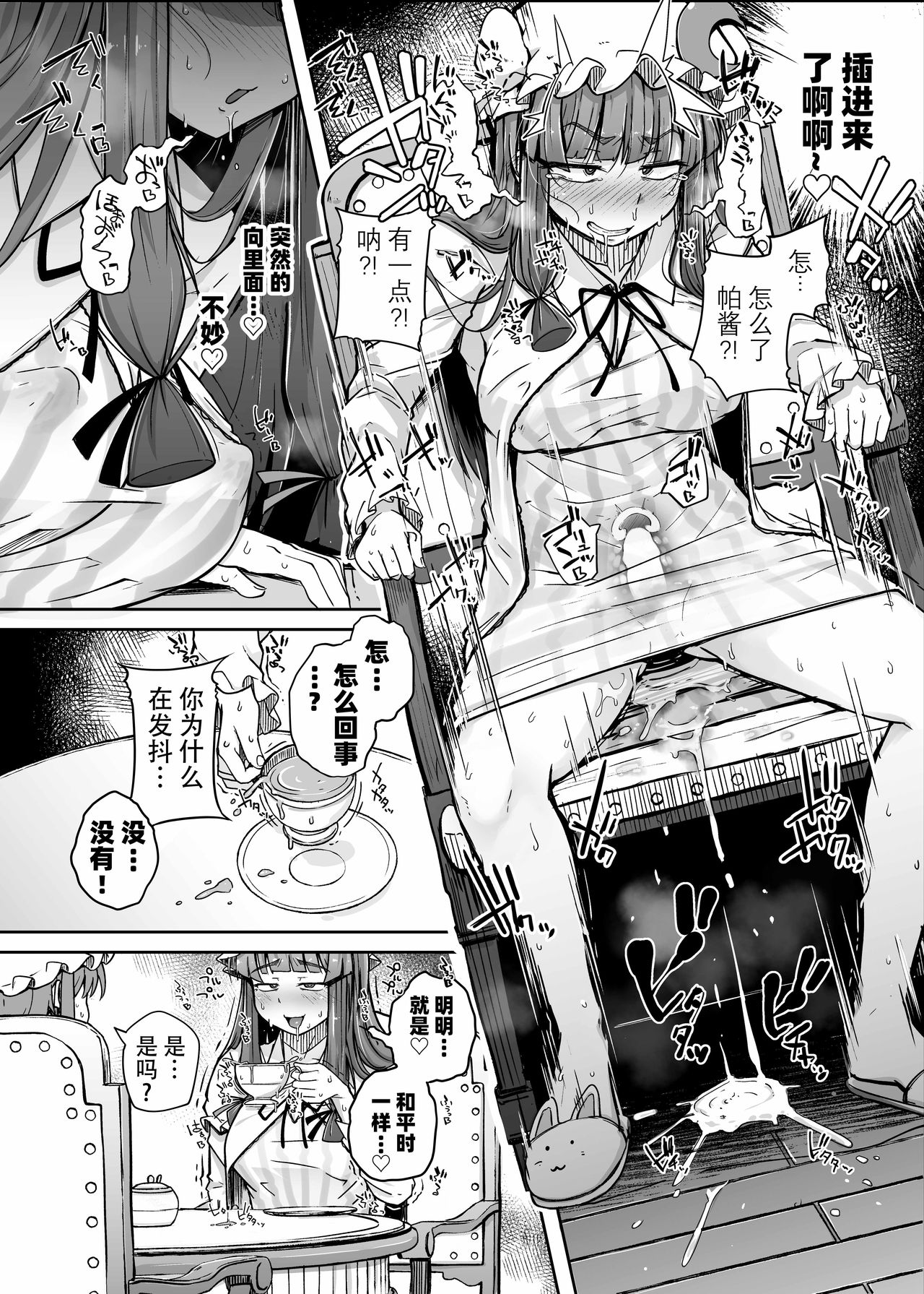[自家発電処 (flanvia)] 穴とむっつりどすけべだいとしょかん 3 (東方Project) [中国翻訳] [DL版]