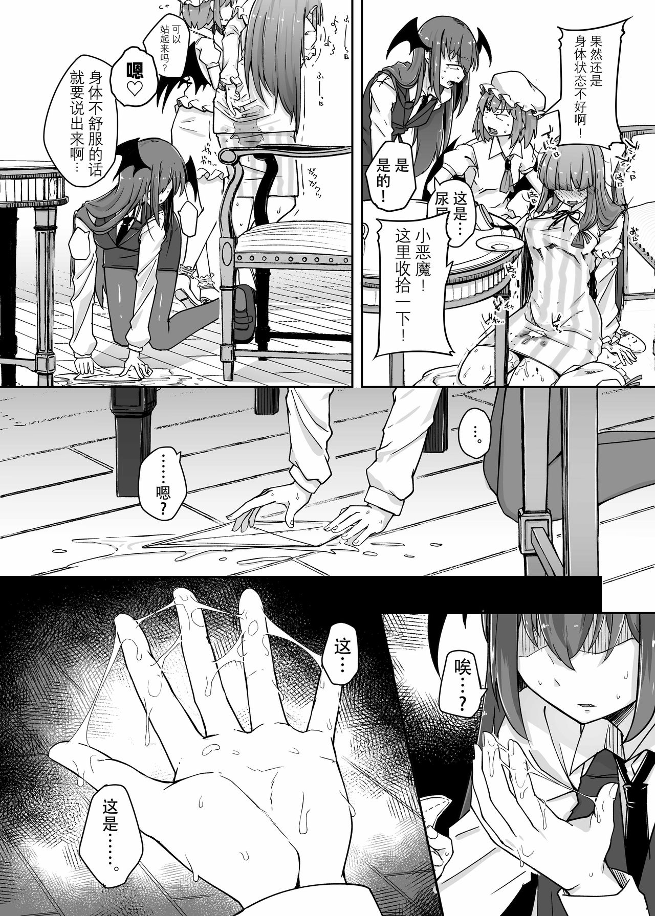 [自家発電処 (flanvia)] 穴とむっつりどすけべだいとしょかん 3 (東方Project) [中国翻訳] [DL版]