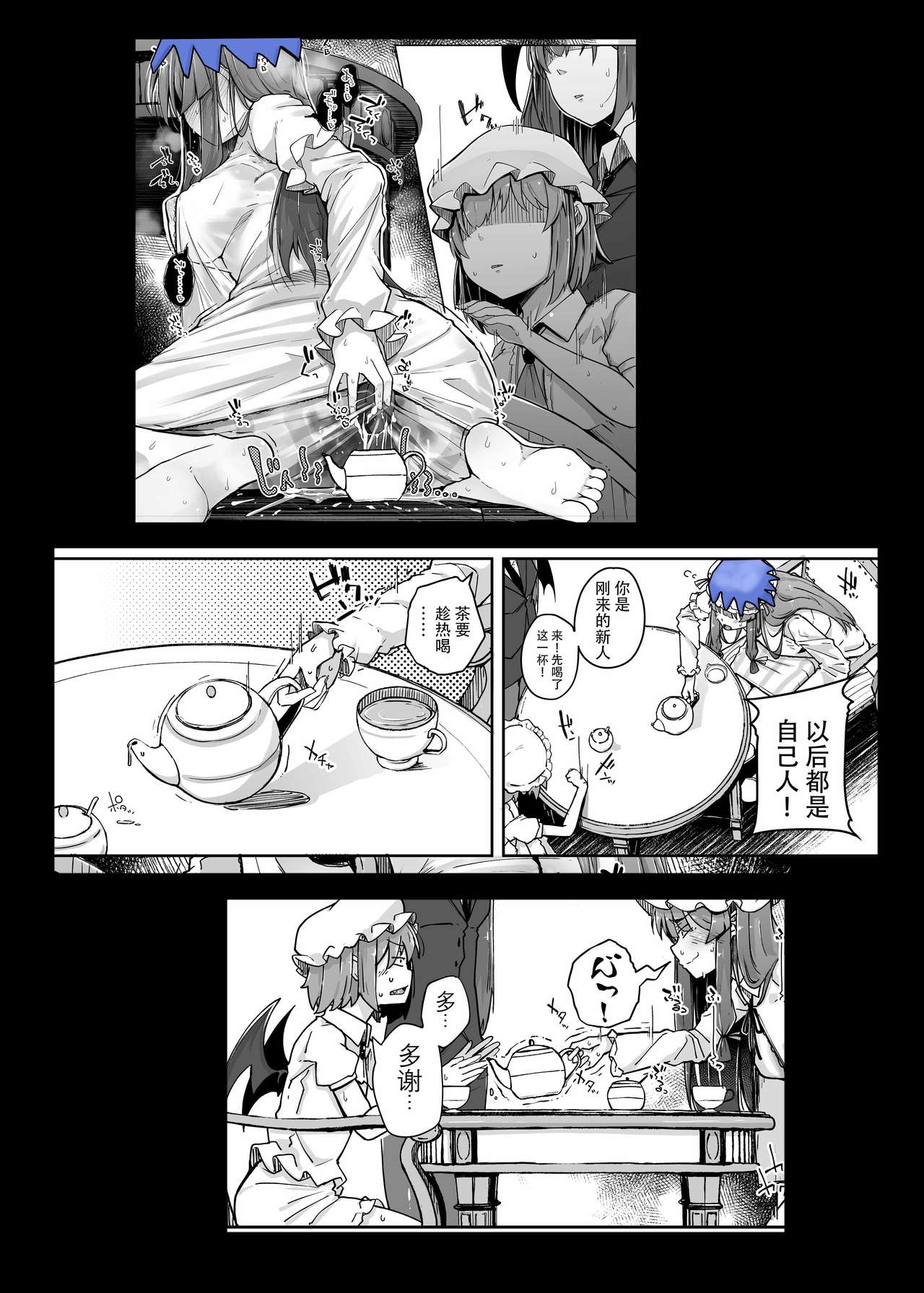 [自家発電処 (flanvia)] 穴とむっつりどすけべだいとしょかん 3 (東方Project) [中国翻訳] [DL版]