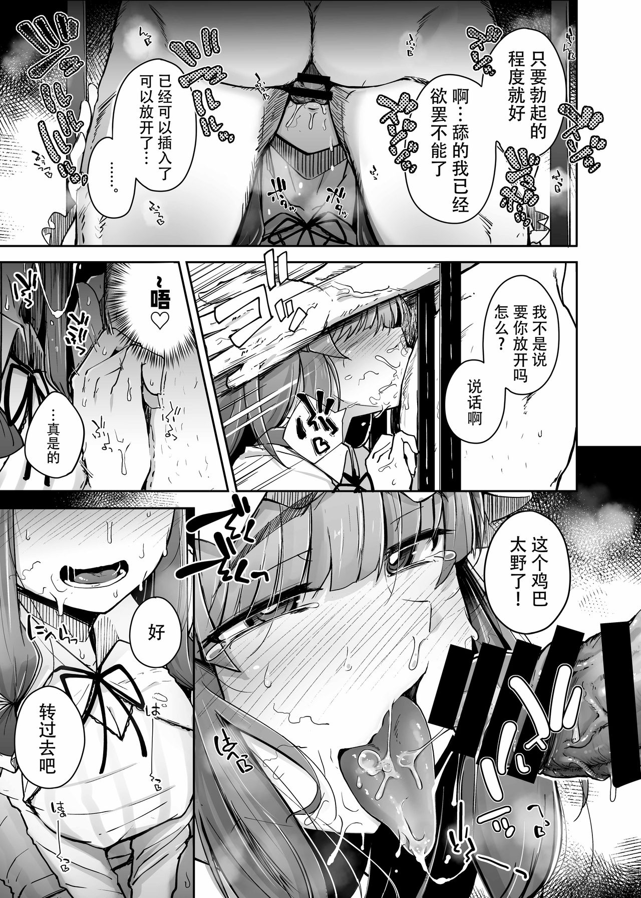 [自家発電処 (flanvia)] 穴とむっつりどすけべだいとしょかん 3 (東方Project) [中国翻訳] [DL版]