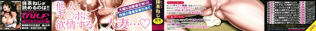 [抹茶ねじ] ひとの妻 + イラストカード