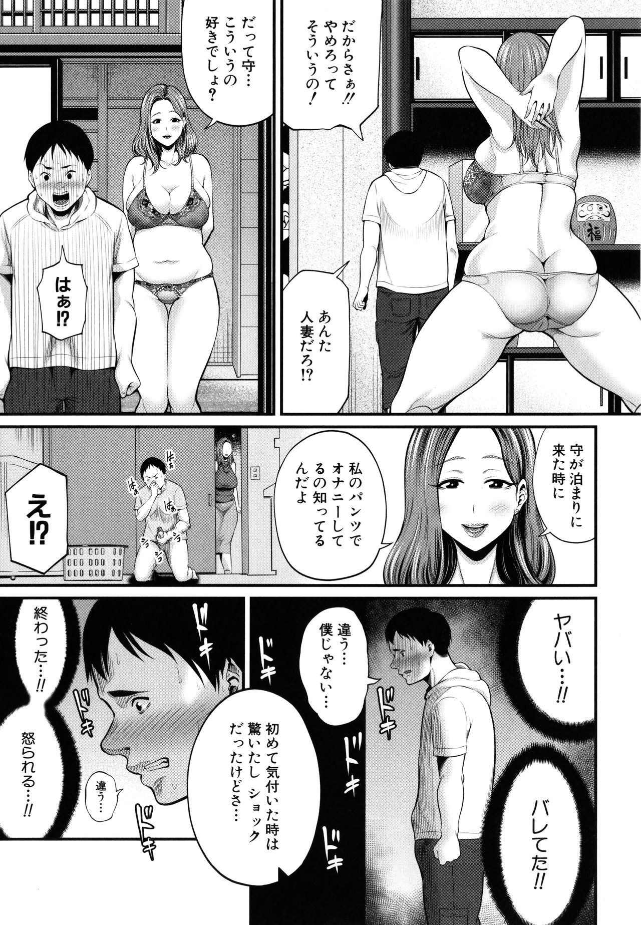 [抹茶ねじ] ひとの妻 + イラストカード