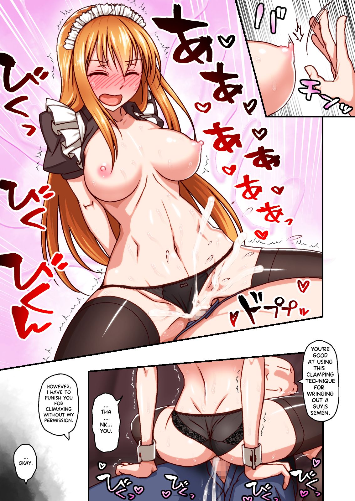 [禁煙草] 本格メイド喫茶 催眠VIPルーム [英訳]