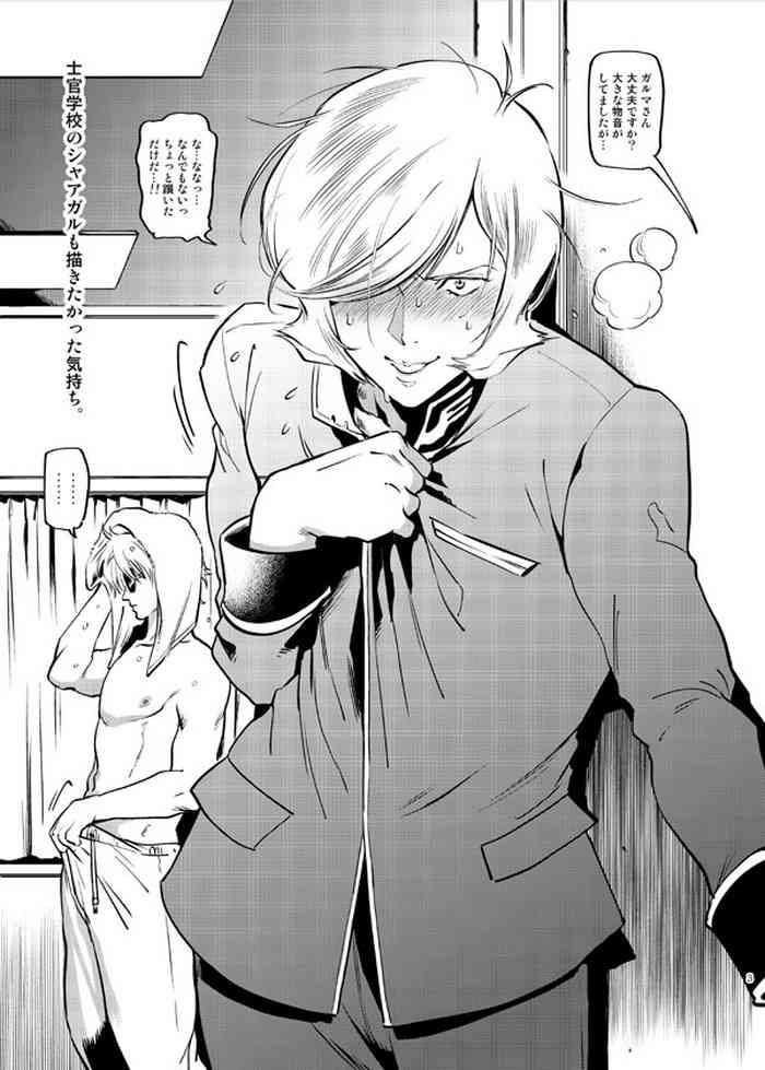 [GOMIX! (鬼島大車輪)] Secret Meeting (機動戦士ガンダム) [DL版]