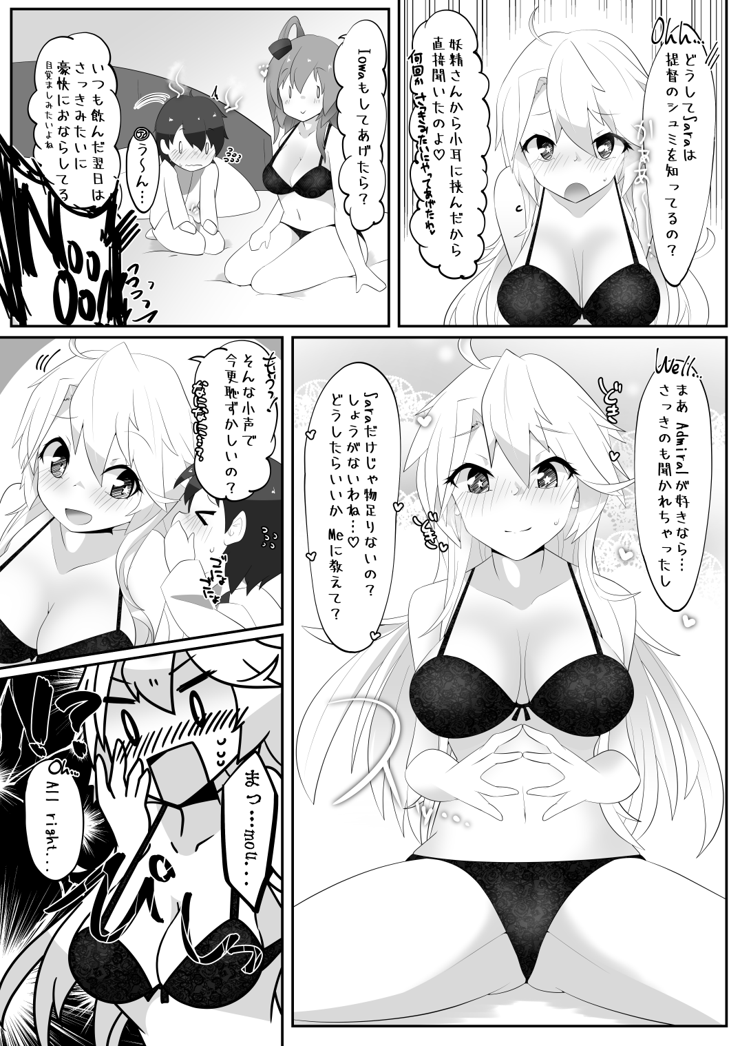 [ねこすのすみか (ねこす)] IowaとSaratogaにガス抜きしてもらうだけの本 (艦隊これくしょん -艦これ-) [DL版]