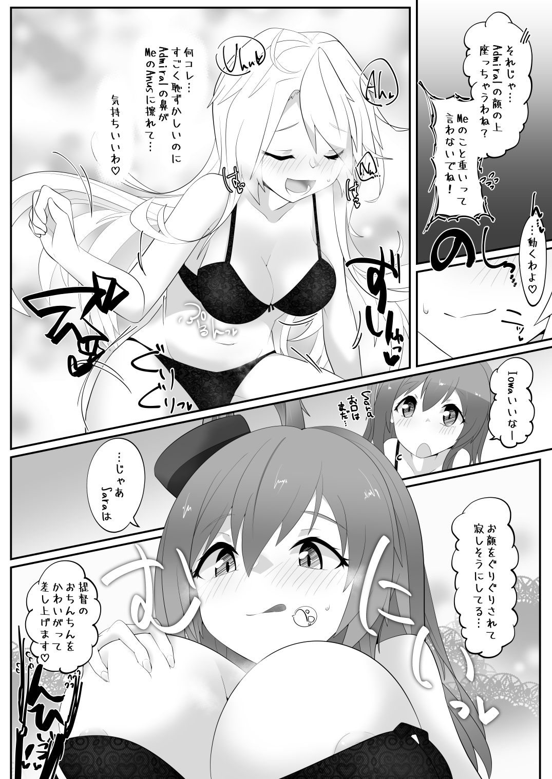 [ねこすのすみか (ねこす)] IowaとSaratogaにガス抜きしてもらうだけの本 (艦隊これくしょん -艦これ-) [DL版]