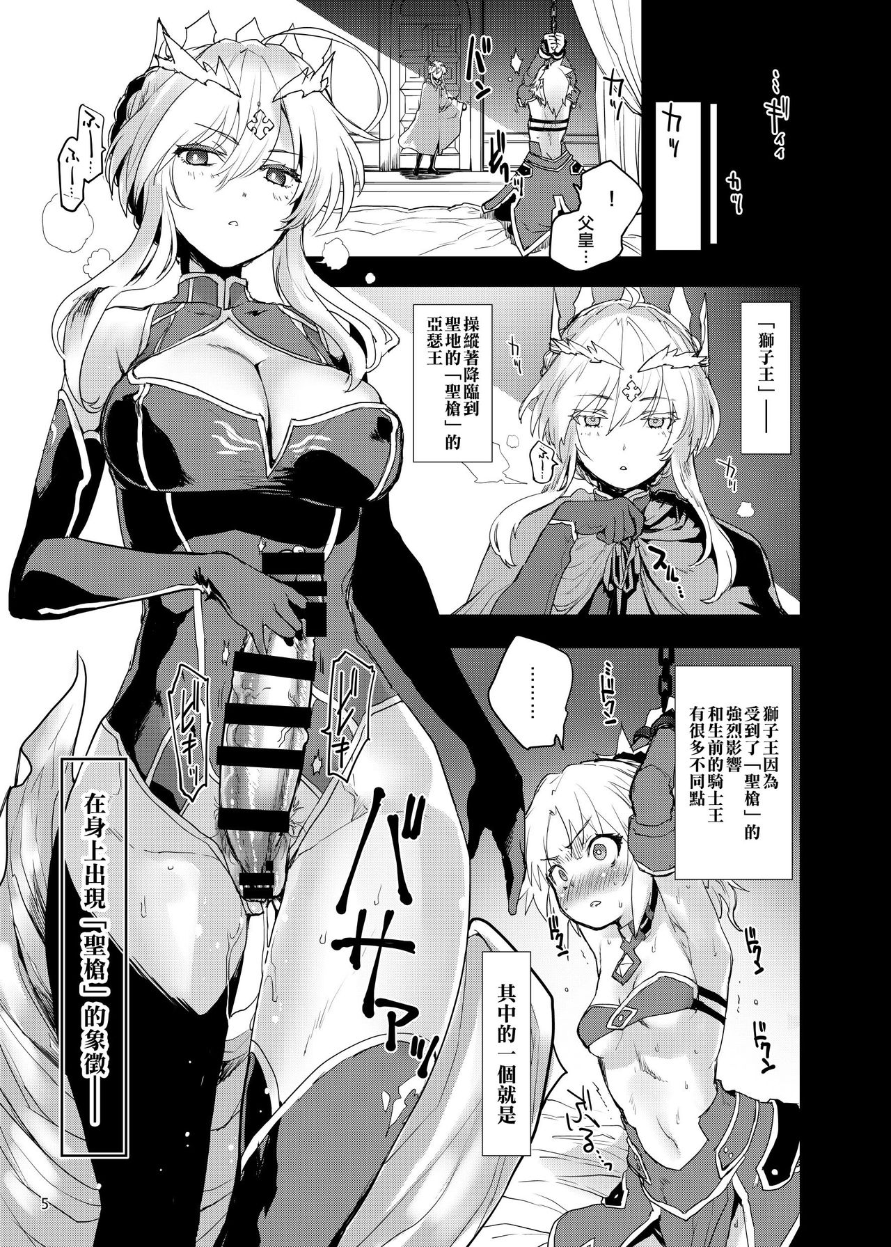 [Peθ (もず)] "聖槍"抜錨 (Fate/Grand Order) [中国翻訳] [DL版]
