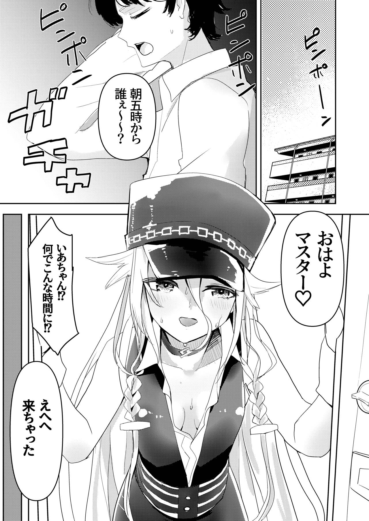 [銀一色の空 (銀の太陽)] 押しかけ女房征服者 (VOCALOID) [DL版]