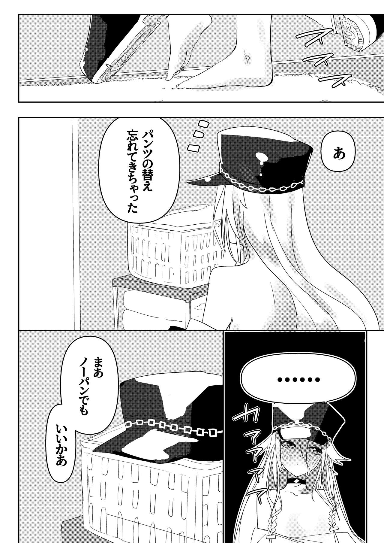 [銀一色の空 (銀の太陽)] 押しかけ女房征服者 (VOCALOID) [DL版]