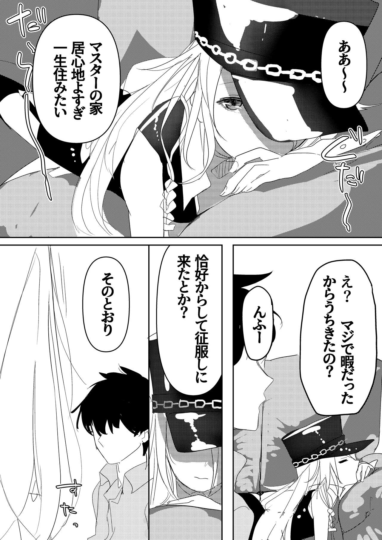 [銀一色の空 (銀の太陽)] 押しかけ女房征服者 (VOCALOID) [DL版]