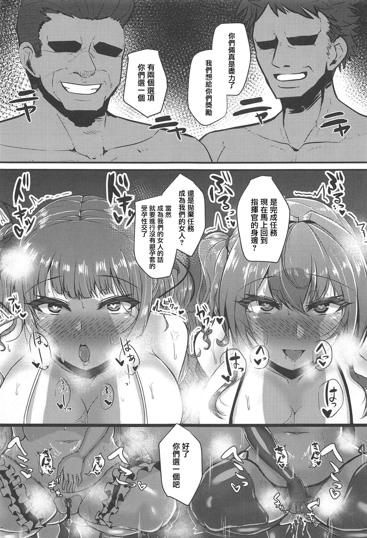 (C94) [量産型ポニテ (たかのつめ)] Lulu & Lou (アズールレーン) [中国翻訳]