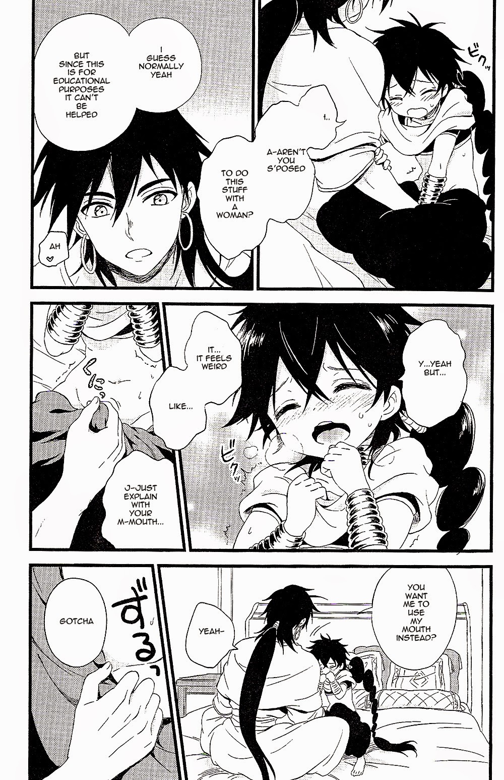 (SUPER22) [きいろバード (パッパ)] おやじどもにはナイショだぞっ (マギ) [英訳]