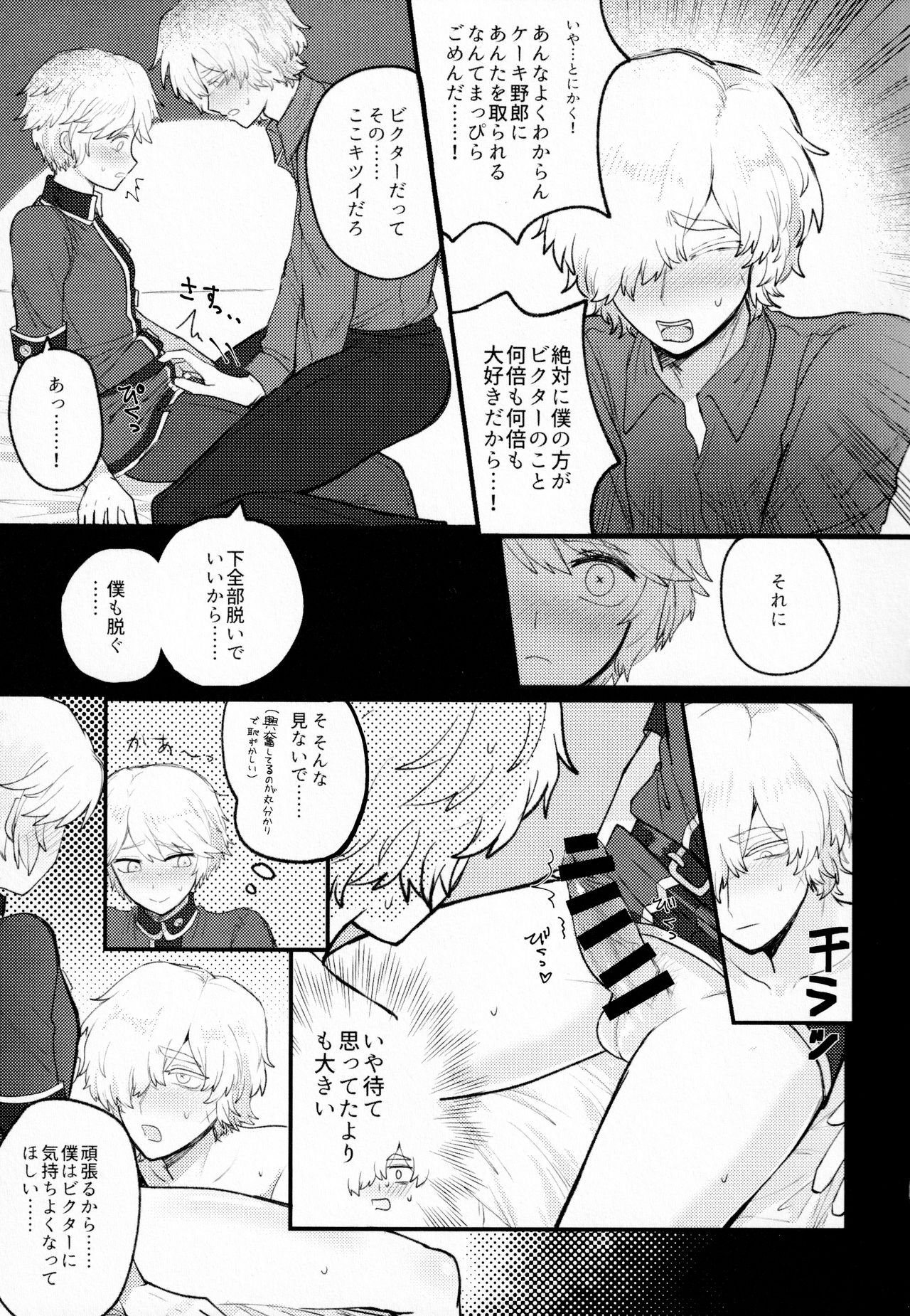 [てんでんばらばら] Alternative (第五人格)