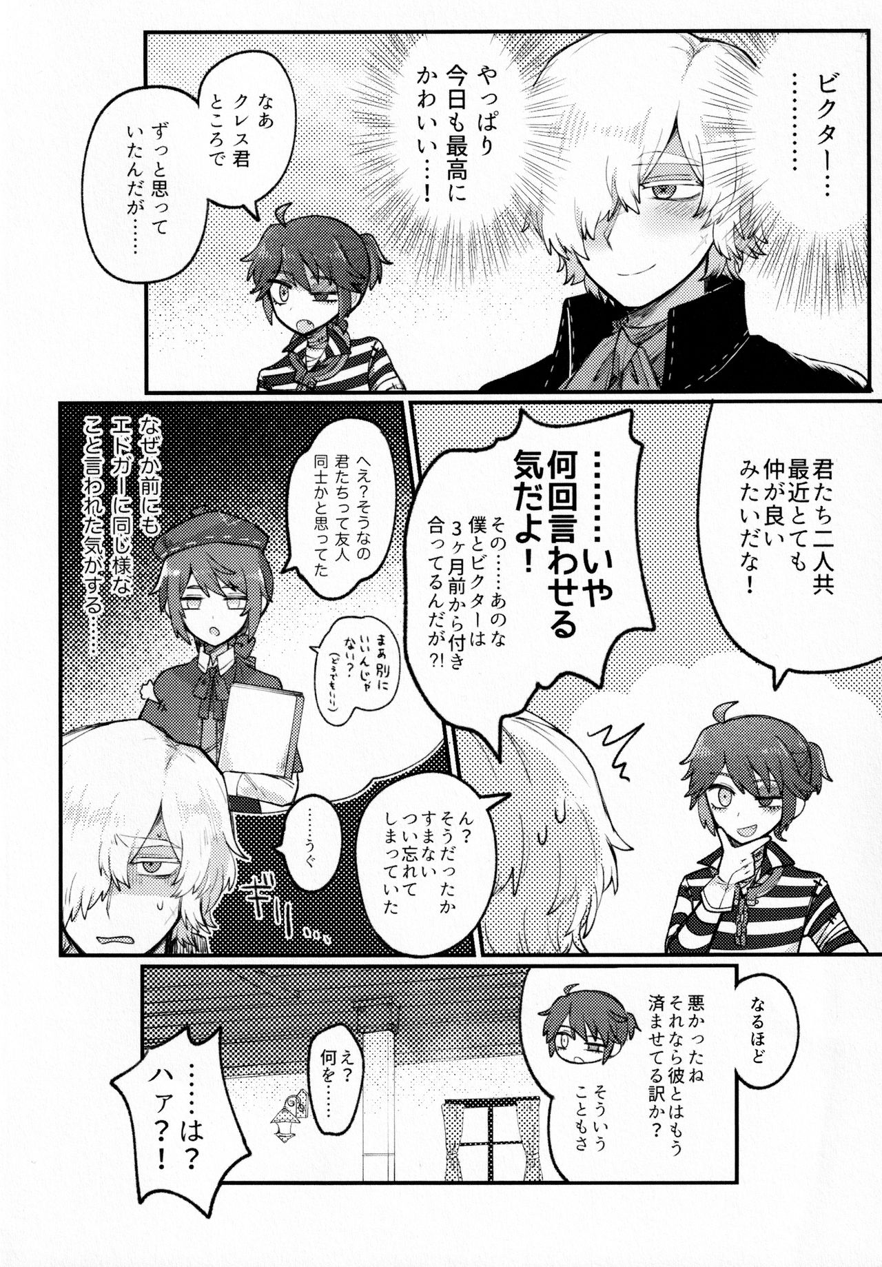 [てんでんばらばら] Alternative (第五人格)