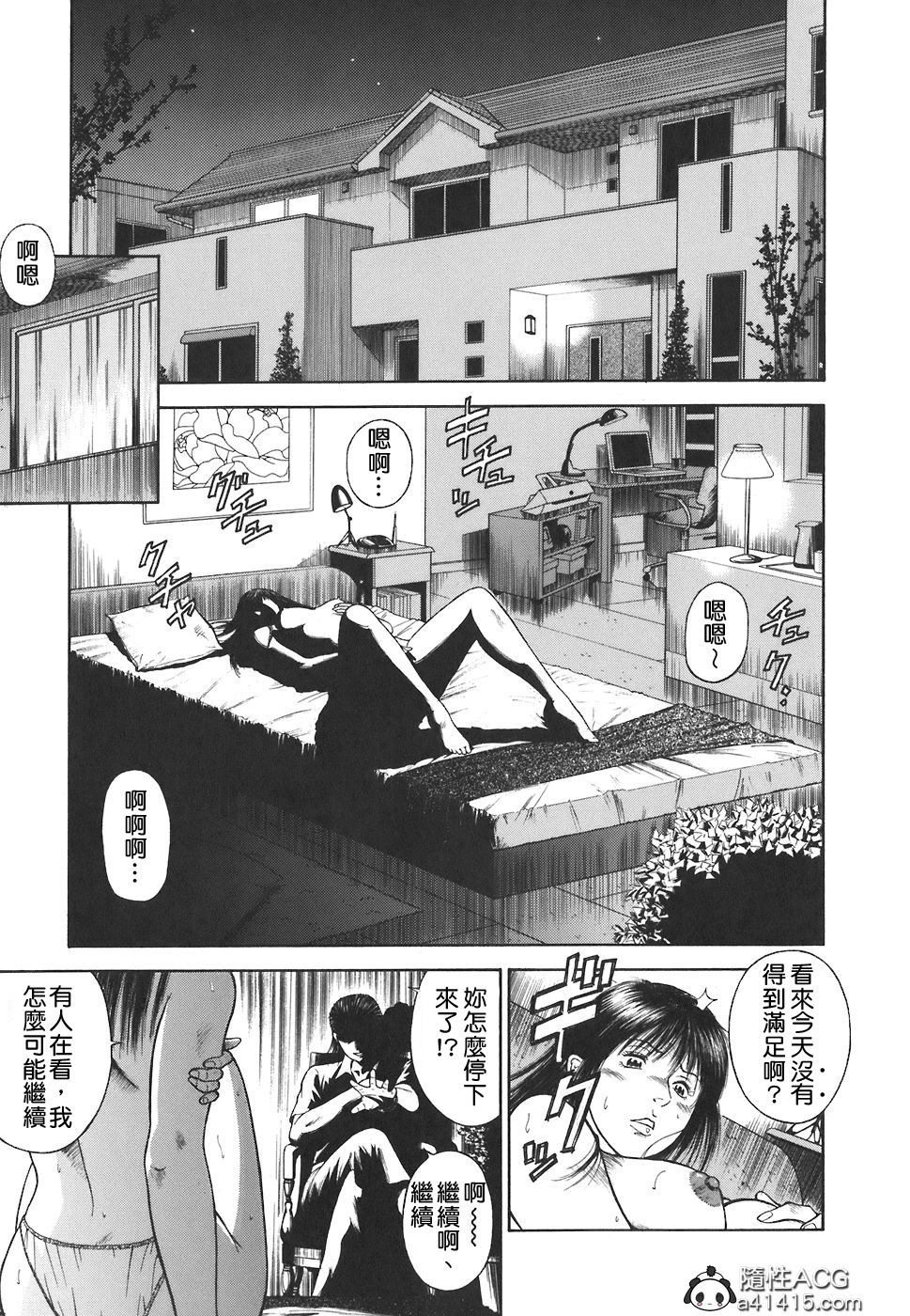 [平岡竜一] MORAL HAZARD ～背徳の教壇～ 第1-3話 [中国翻訳]