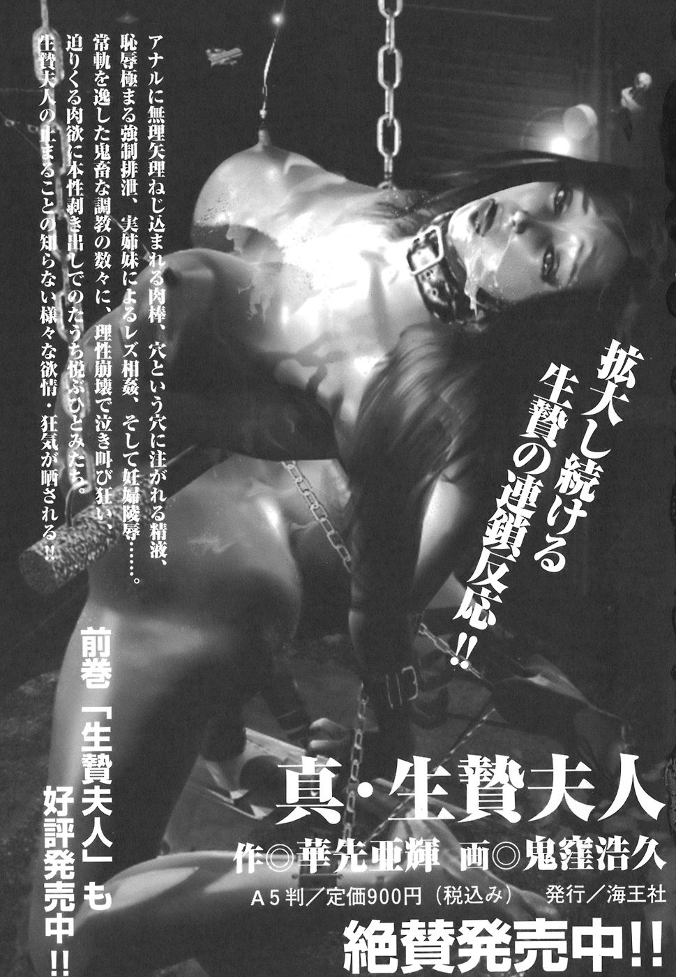 [平岡竜一] MORAL HAZARD ～背徳の教壇～ 第1-3話 [中国翻訳]
