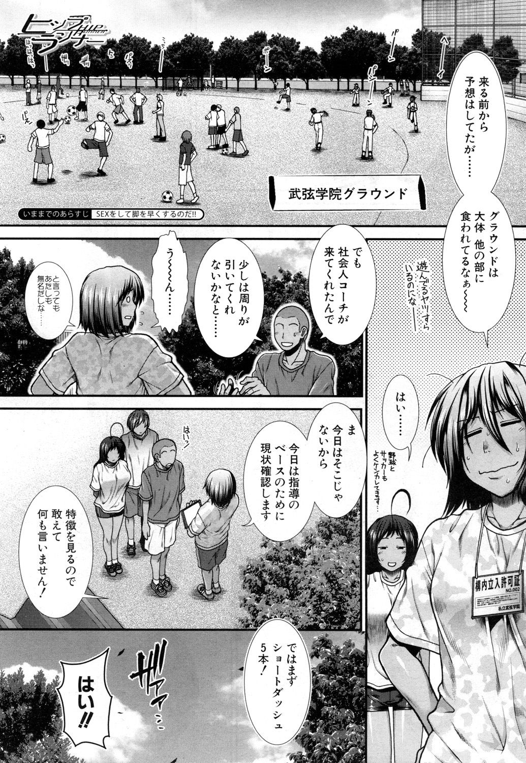 [有賀冬] ヒップランナー [DL版]