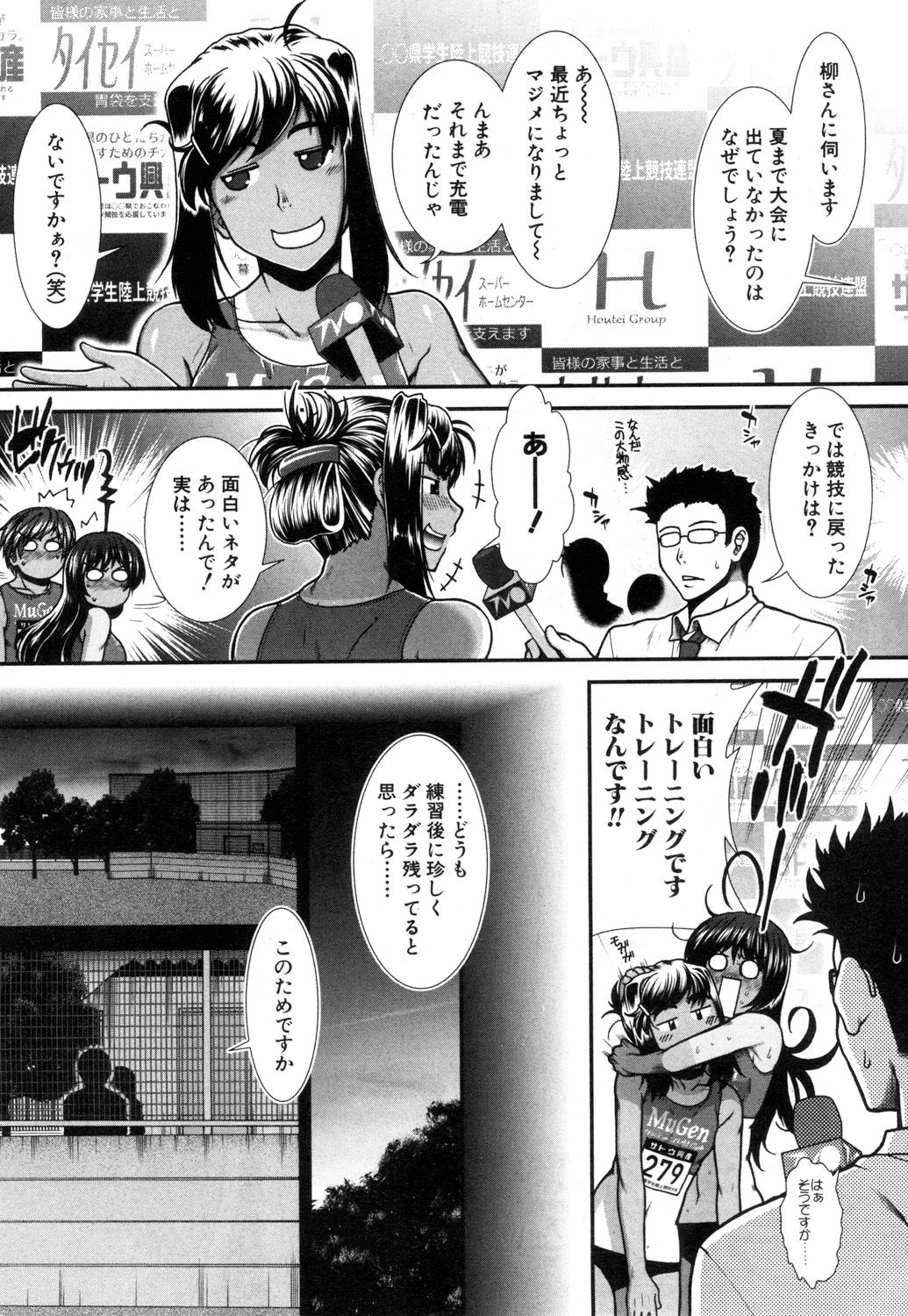 [有賀冬] ヒップランナー [DL版]